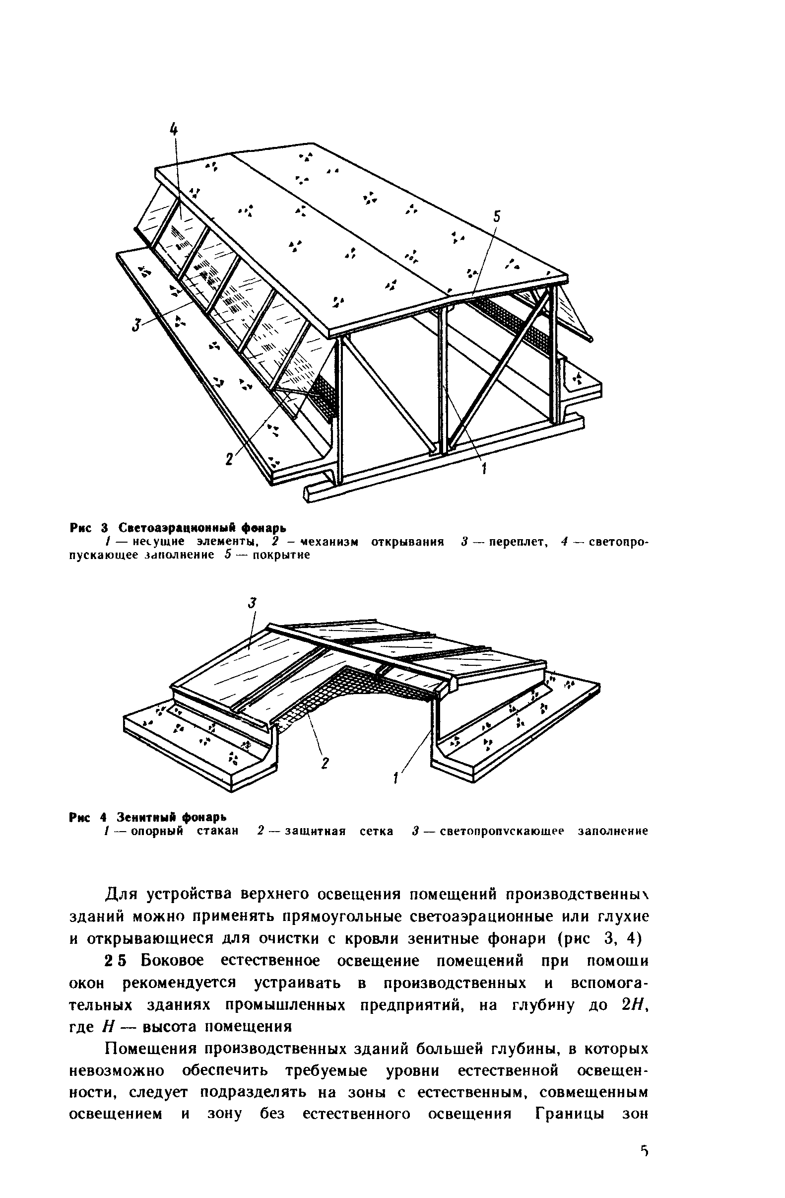 Рекомендации 