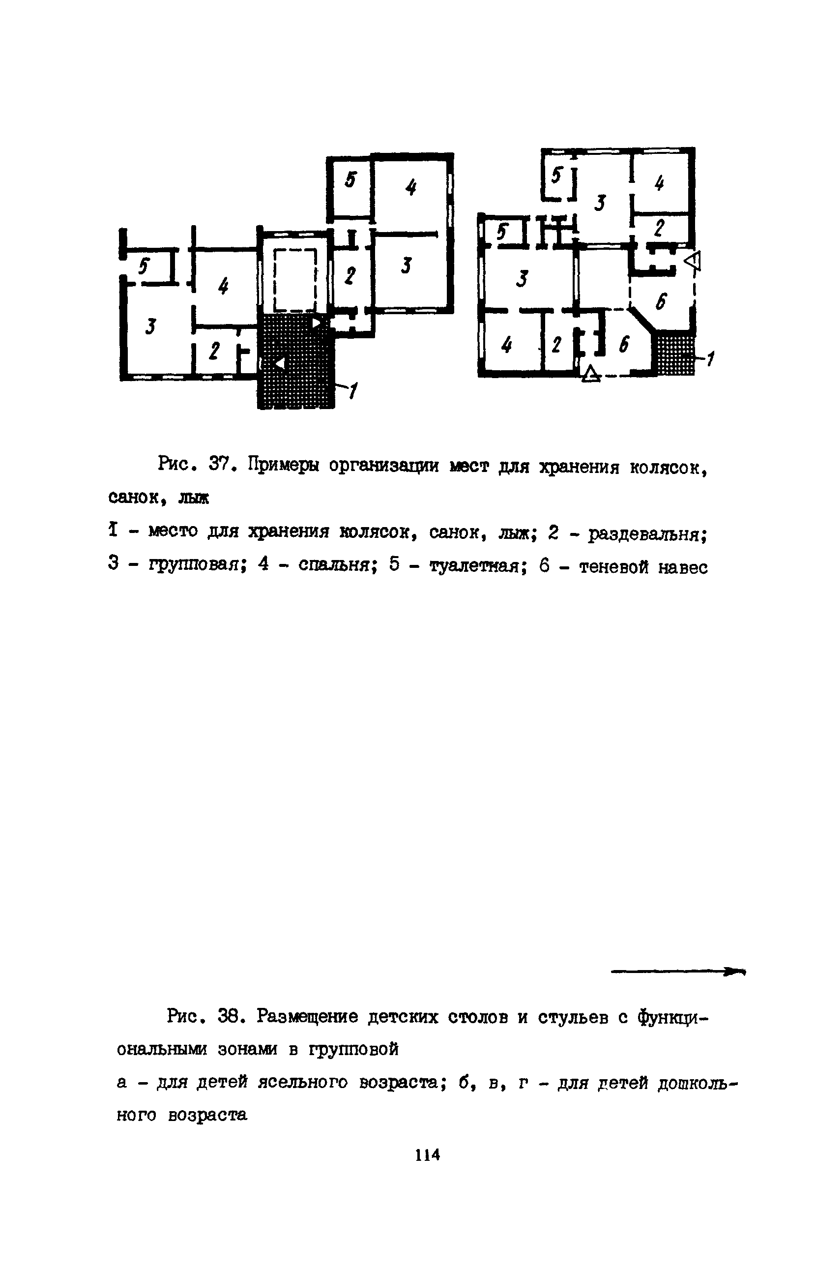 Пособие к СНиП 2.08.02-89