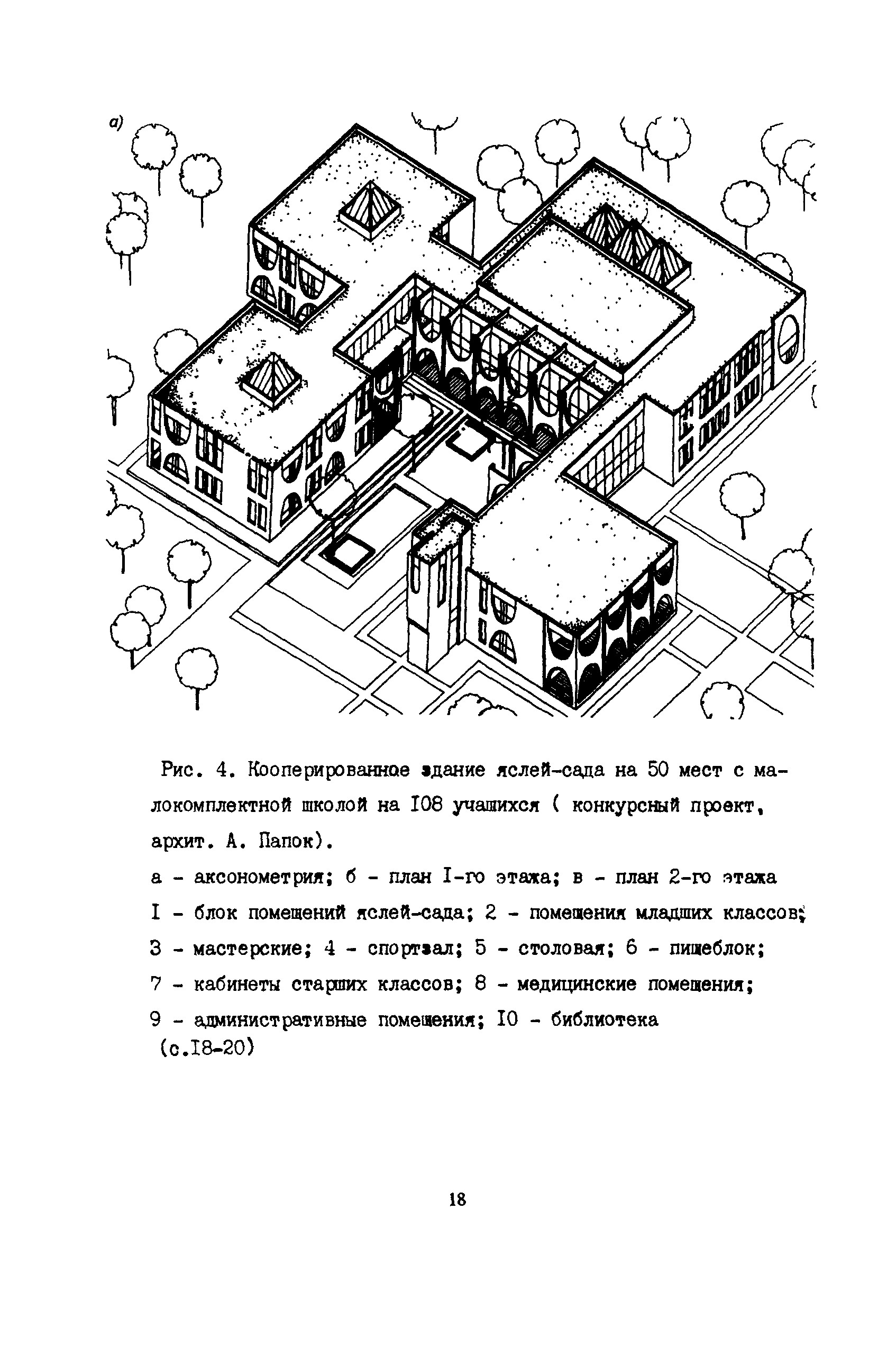 Пособие к СНиП 2.08.02-89