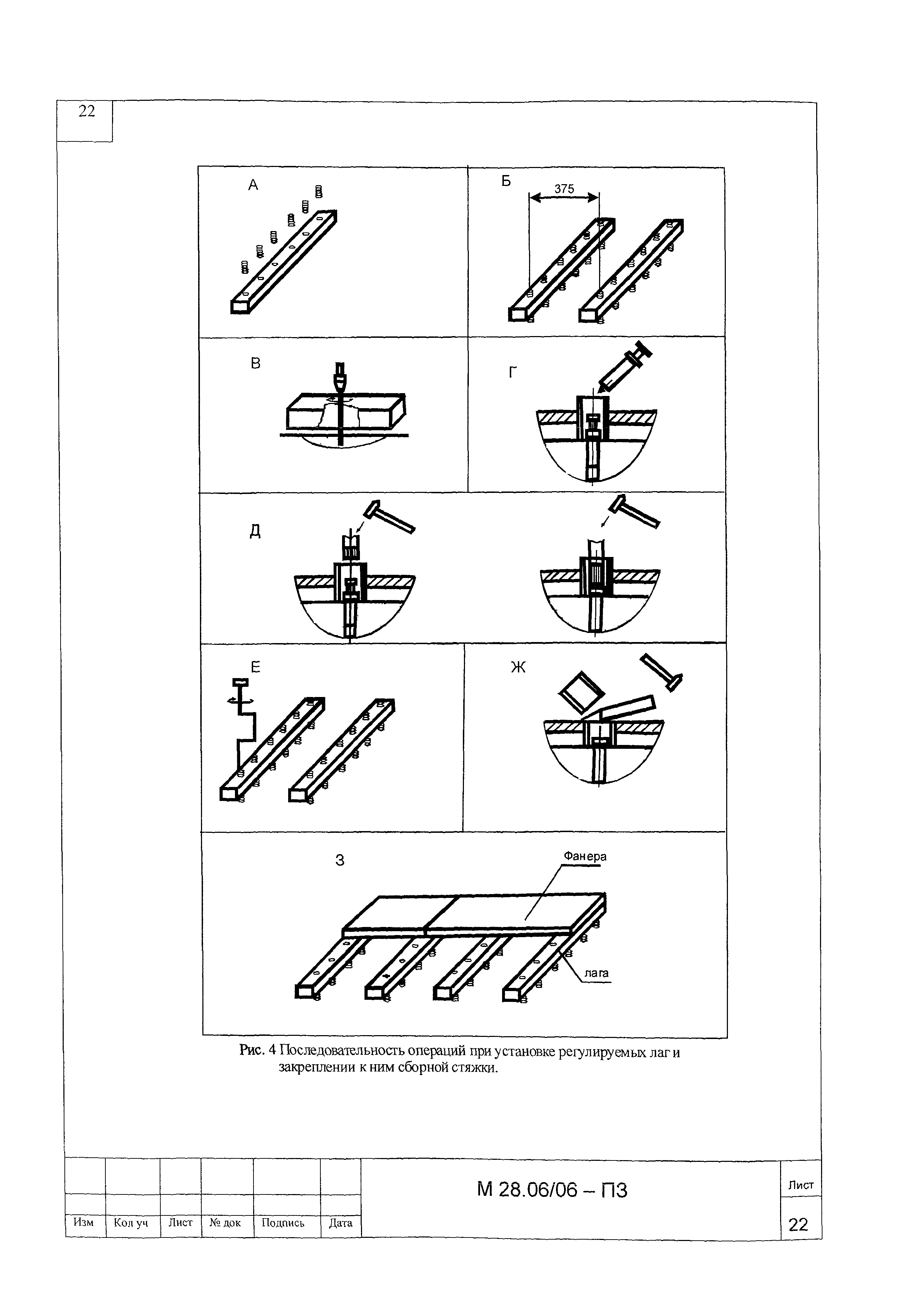 Шифр М28.06/06