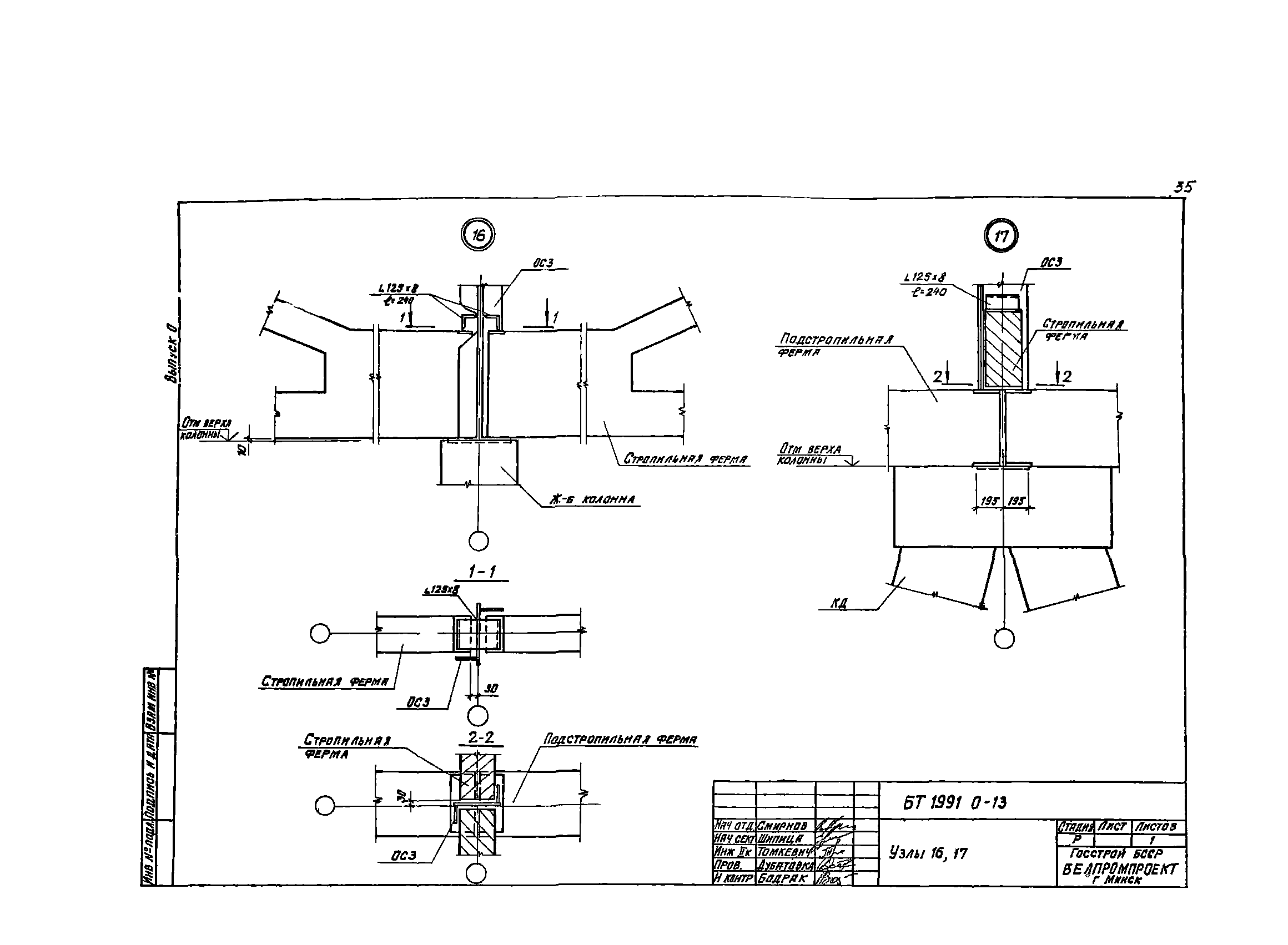 Шифр БТ 1991