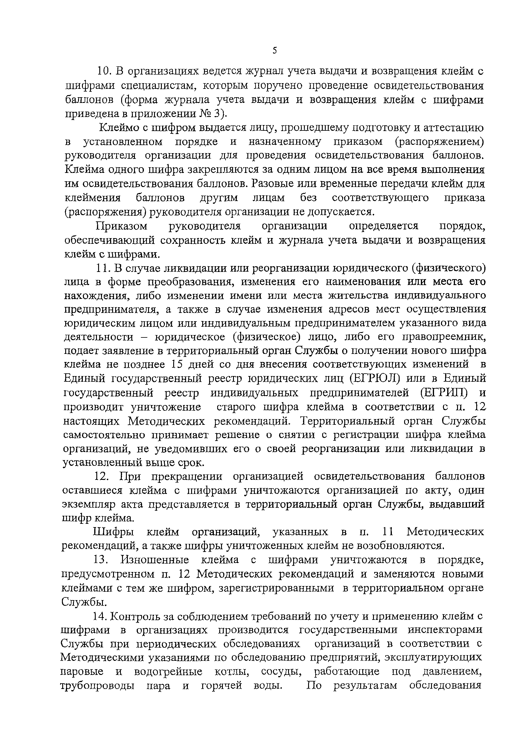 РД 12-06-2007