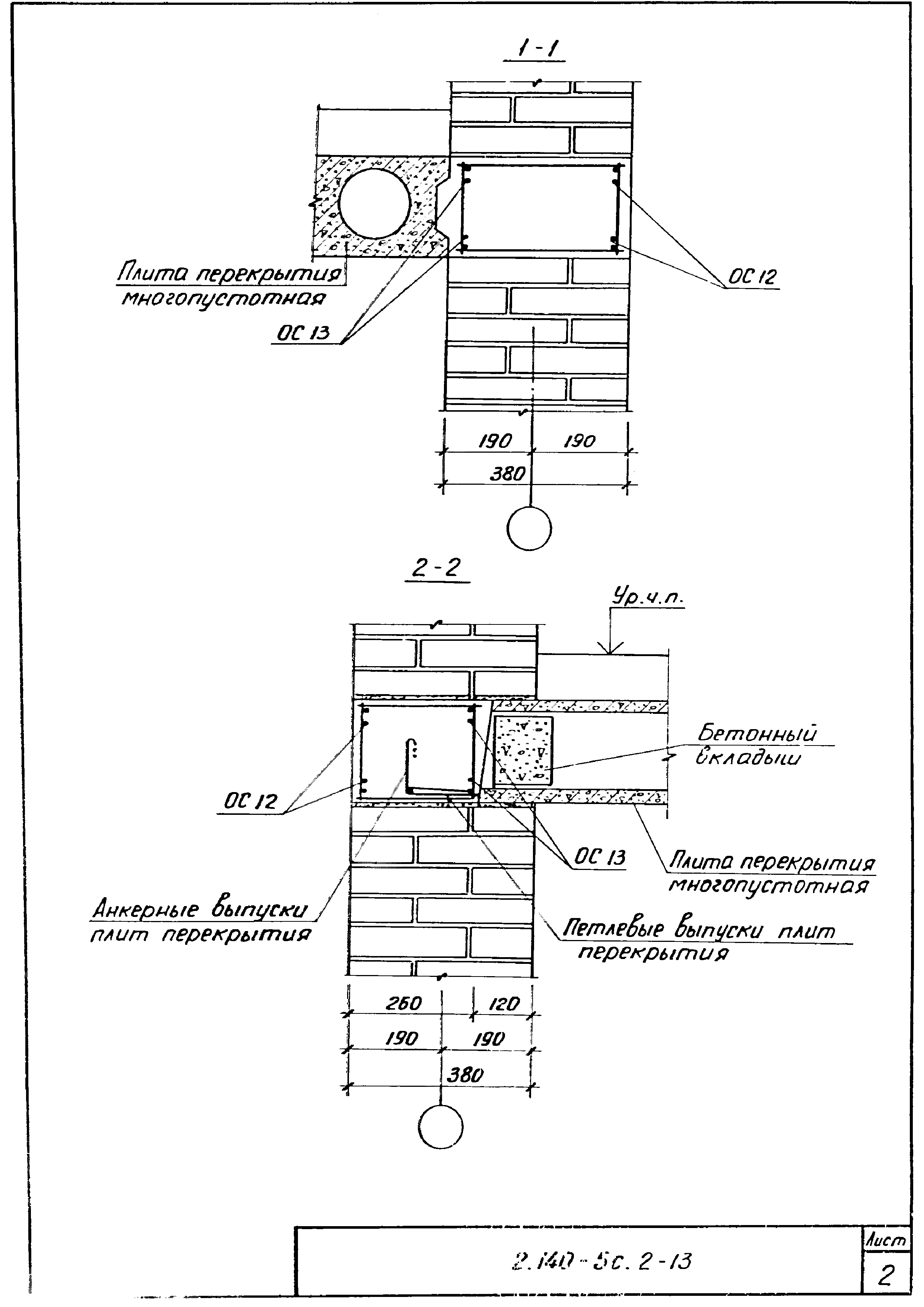 Серия 2.140-5с