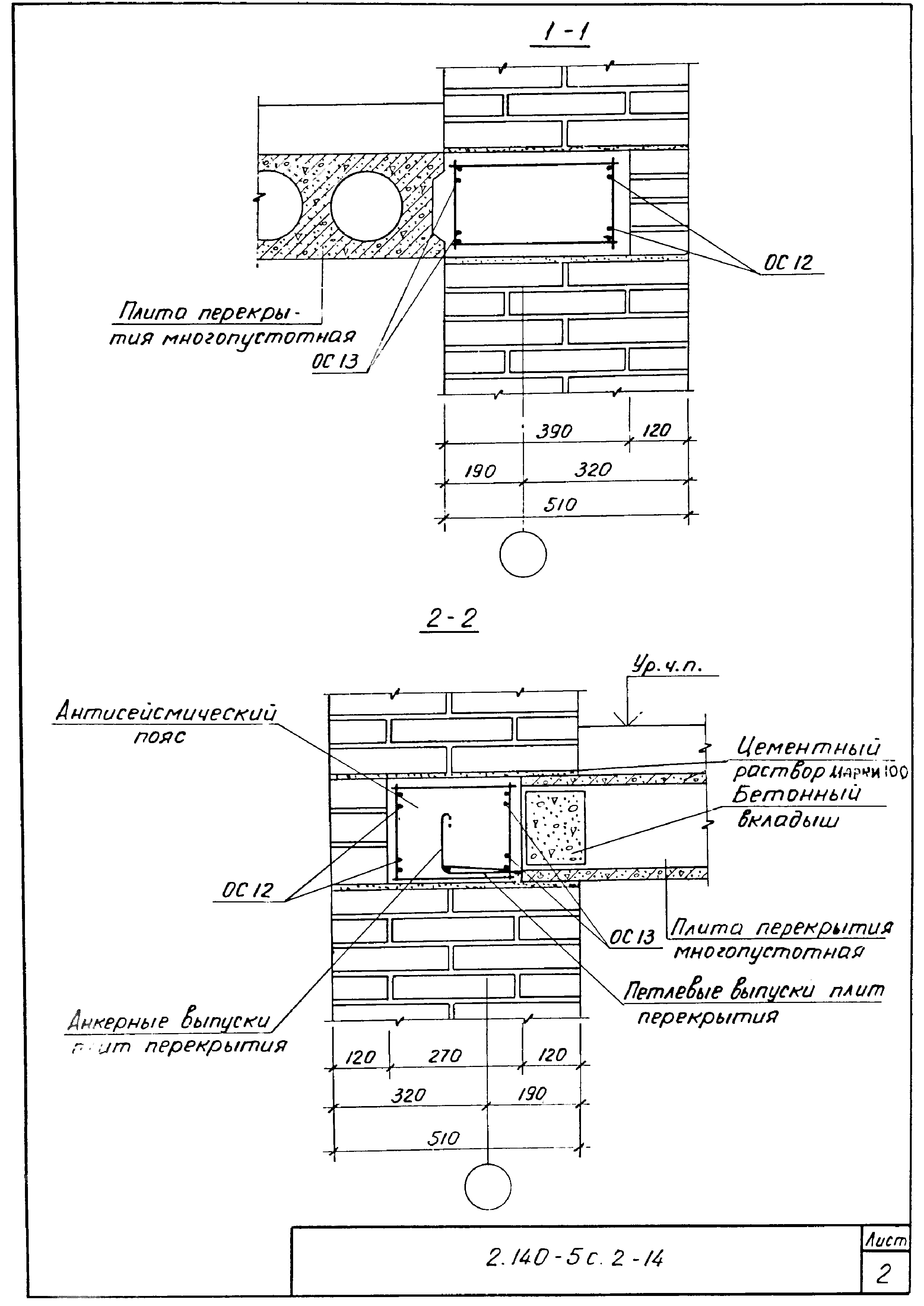 Серия 2.140-5с