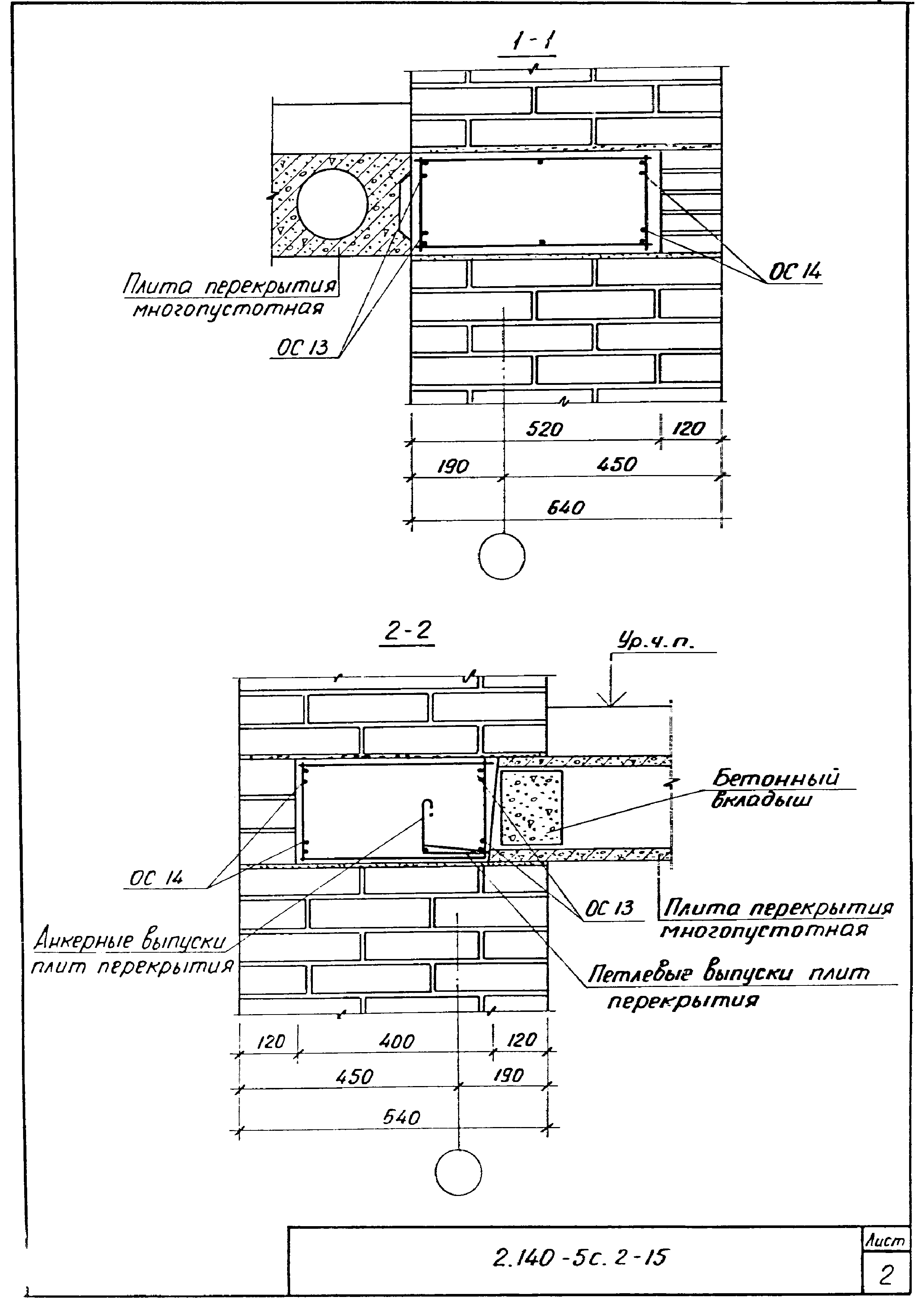 Серия 2.140-5с