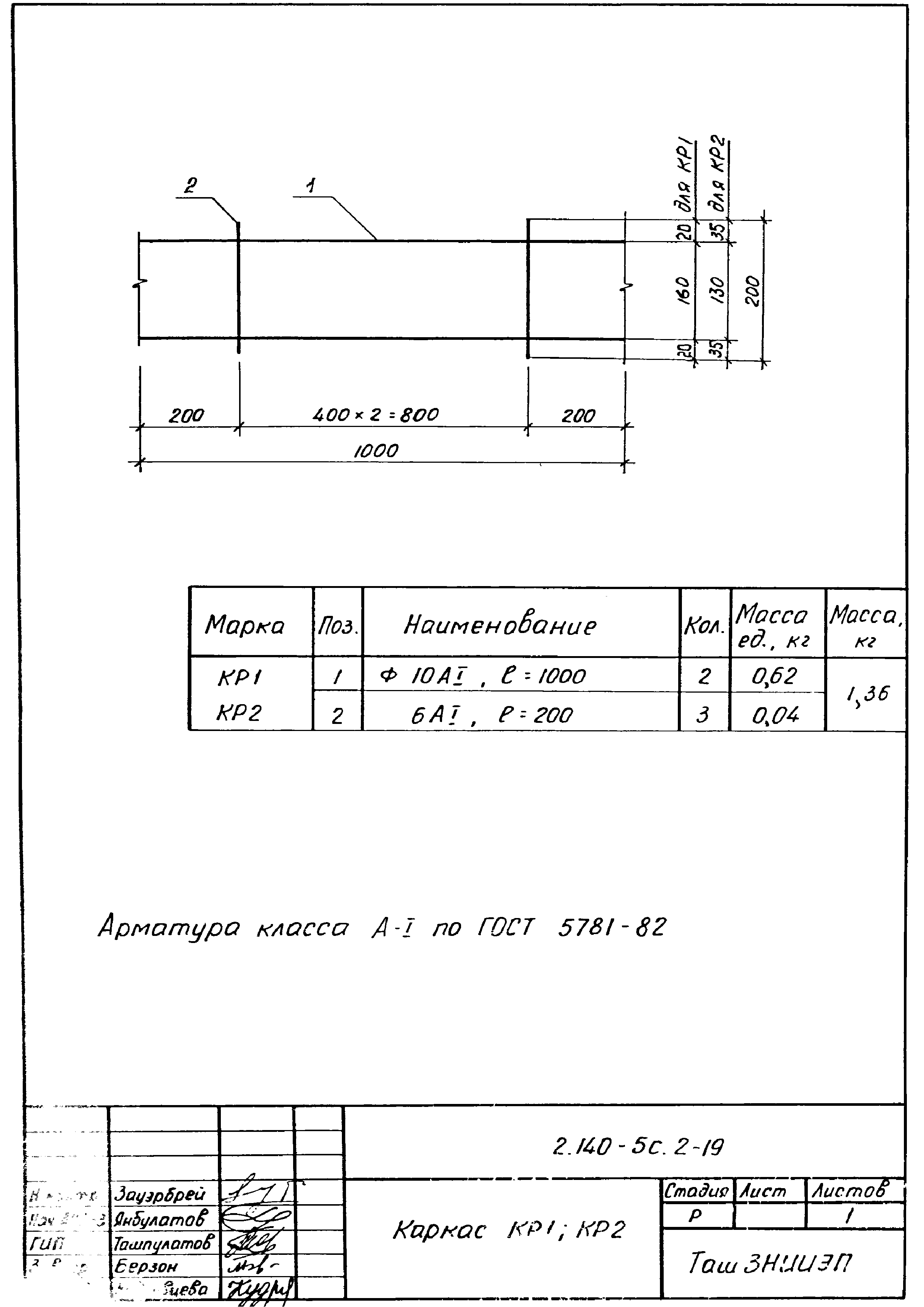 Серия 2.140-5с