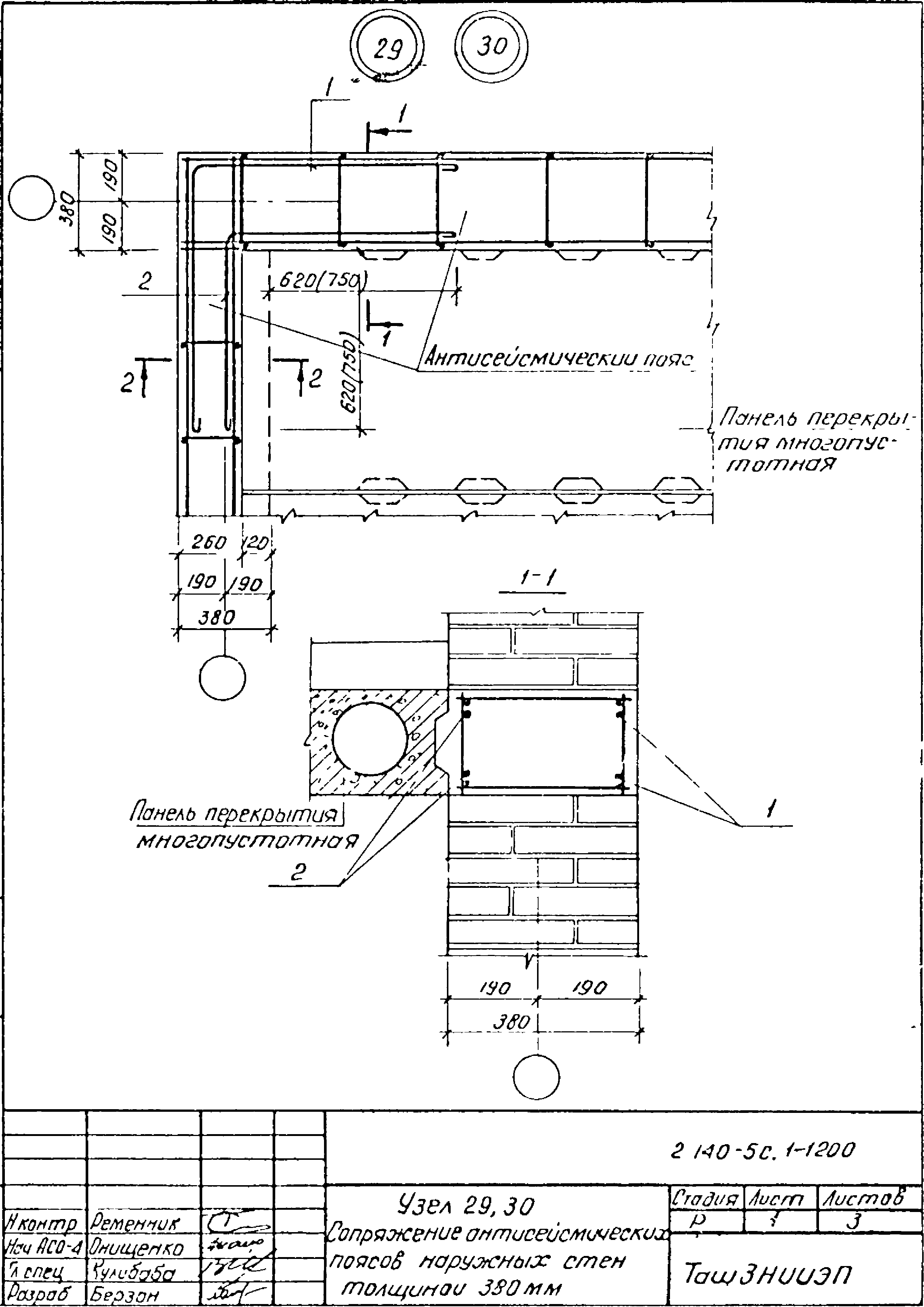 Серия 2.140-5с