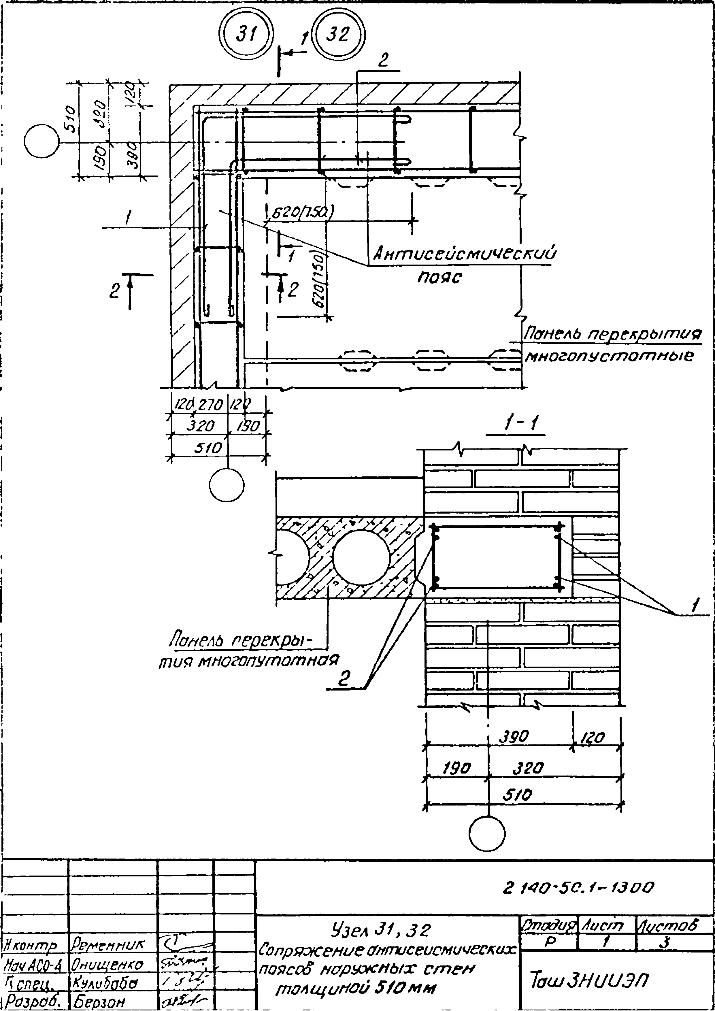 Серия 2.140-5с