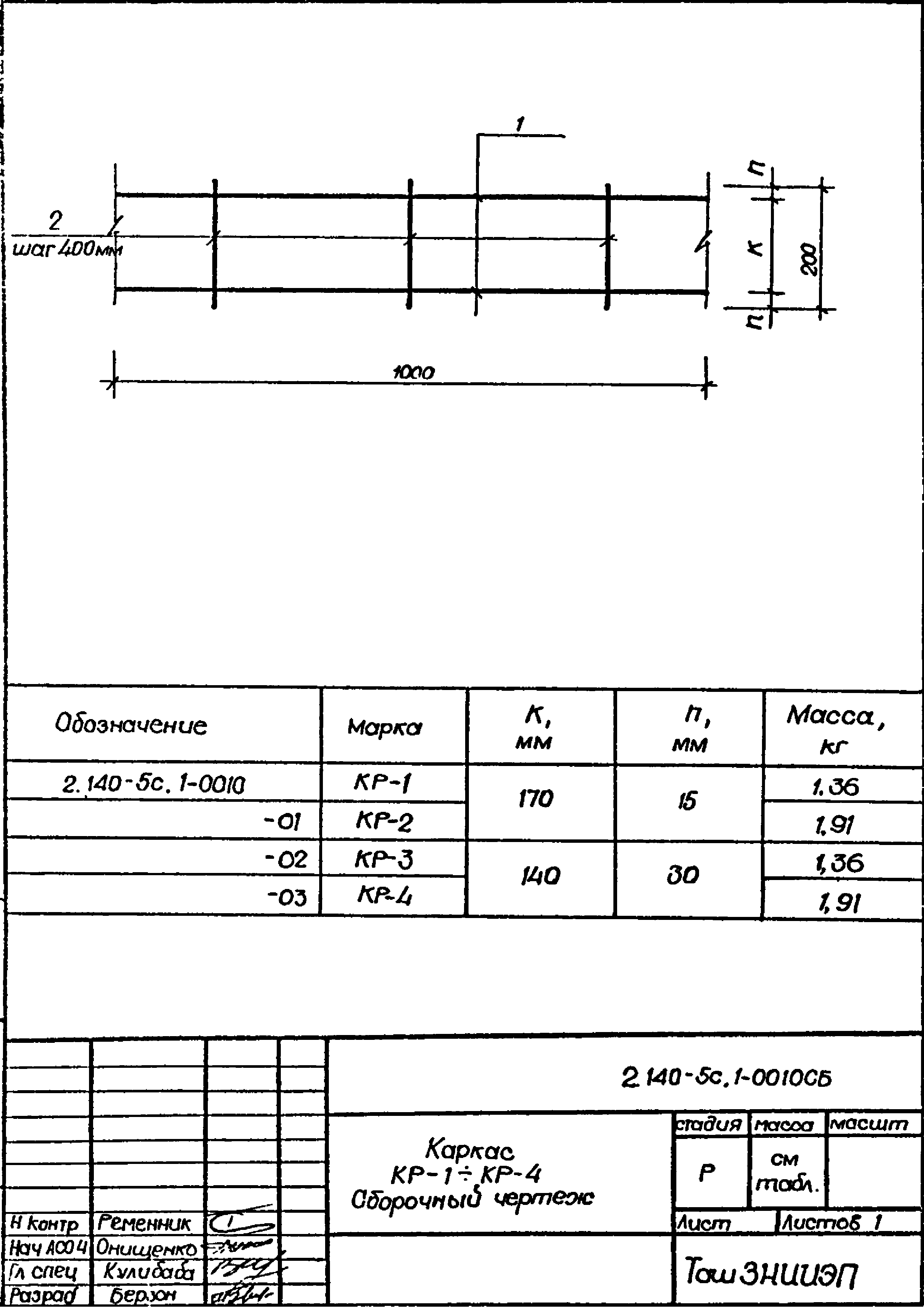 Серия 2.140-5с