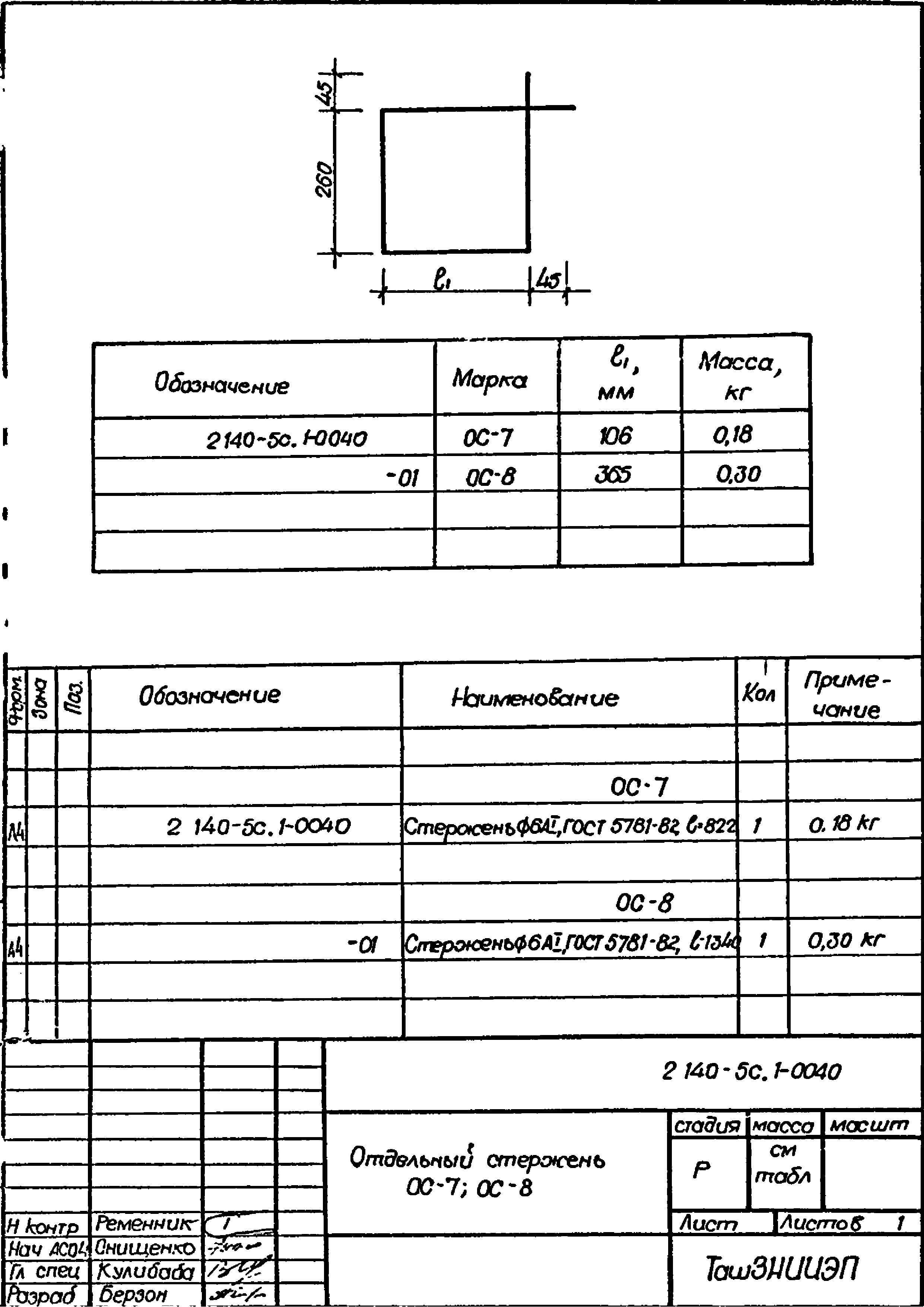 Серия 2.140-5с