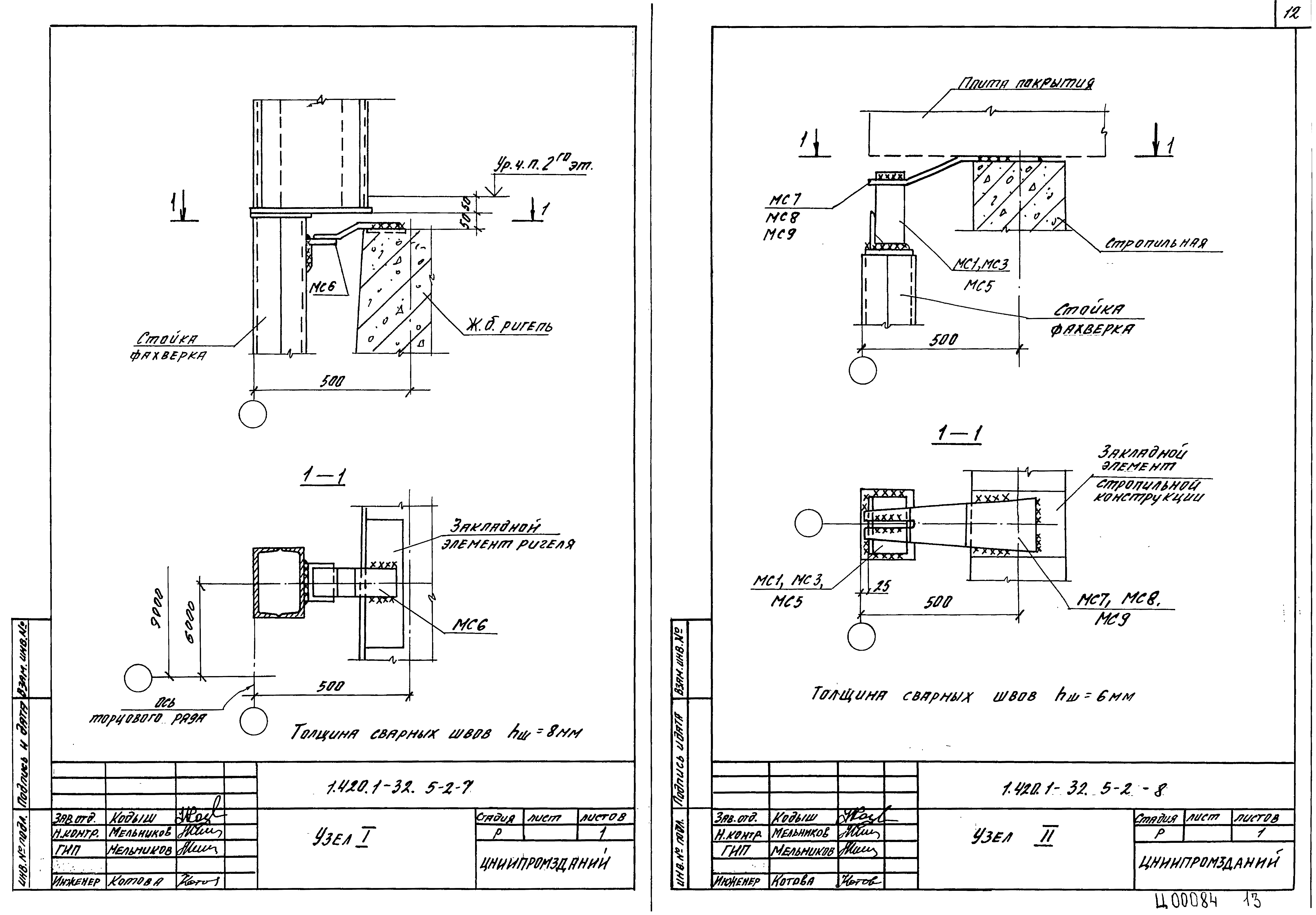 Серия 1.420.1-32