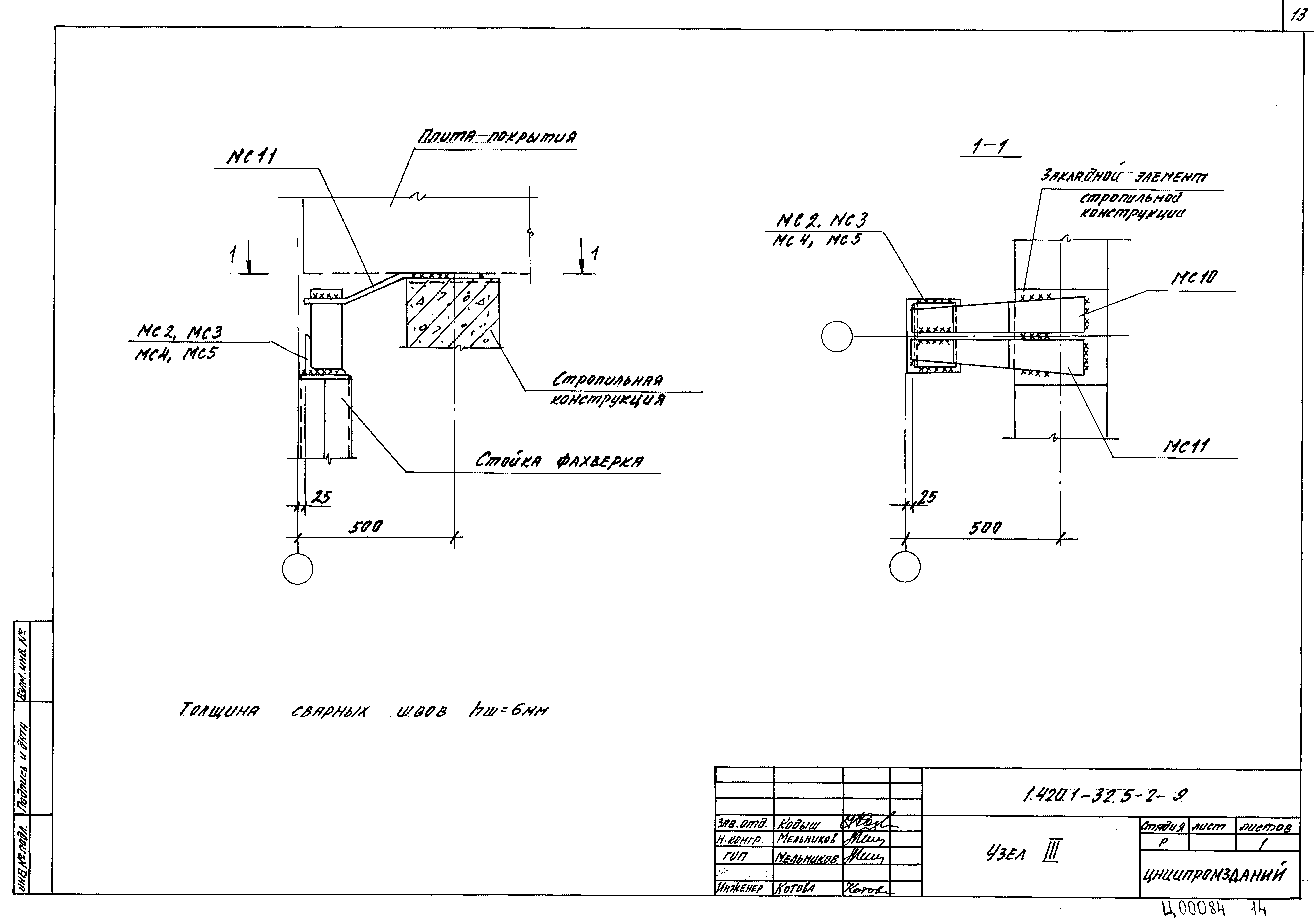 Серия 1.420.1-32