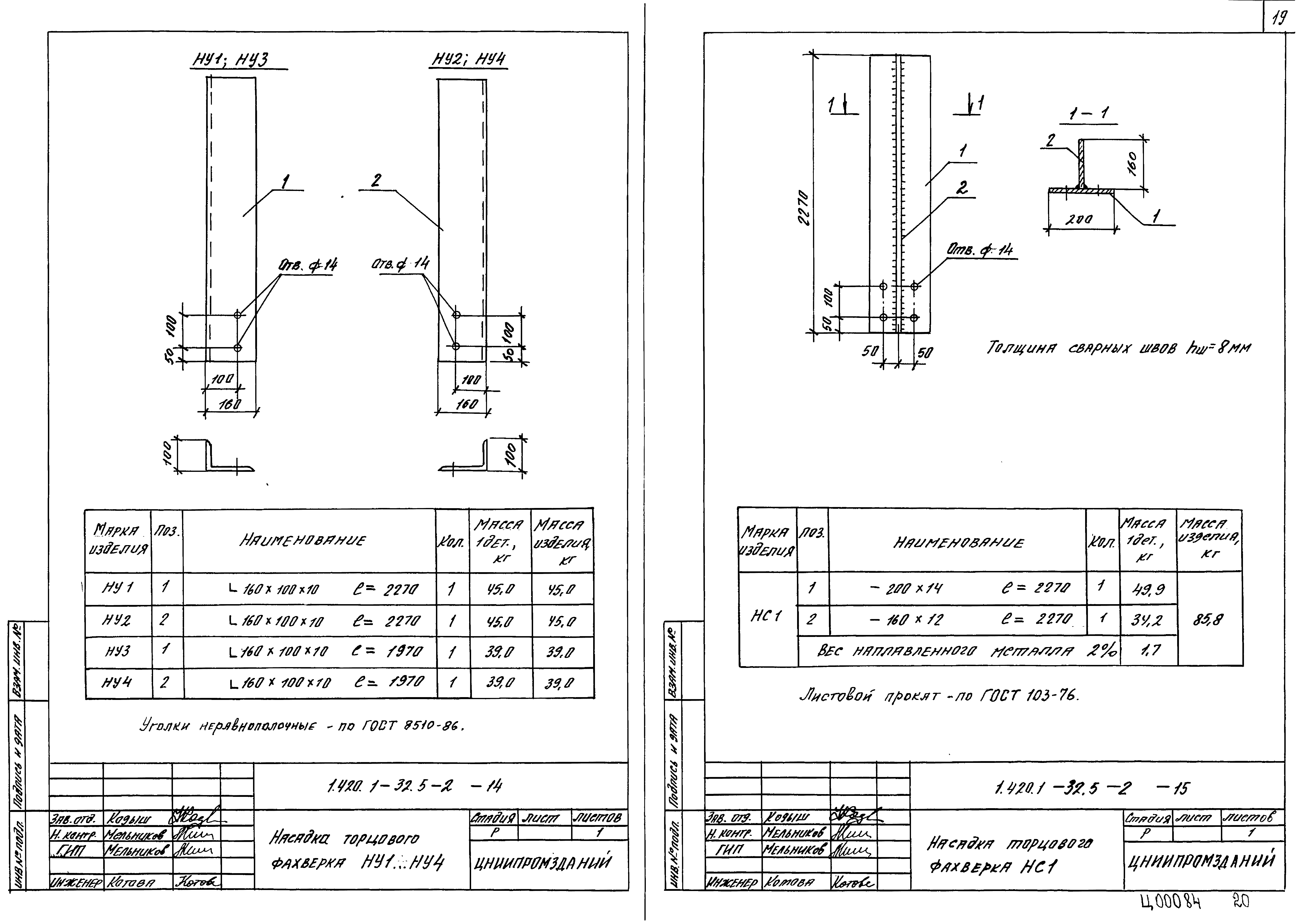 Серия 1.420.1-32