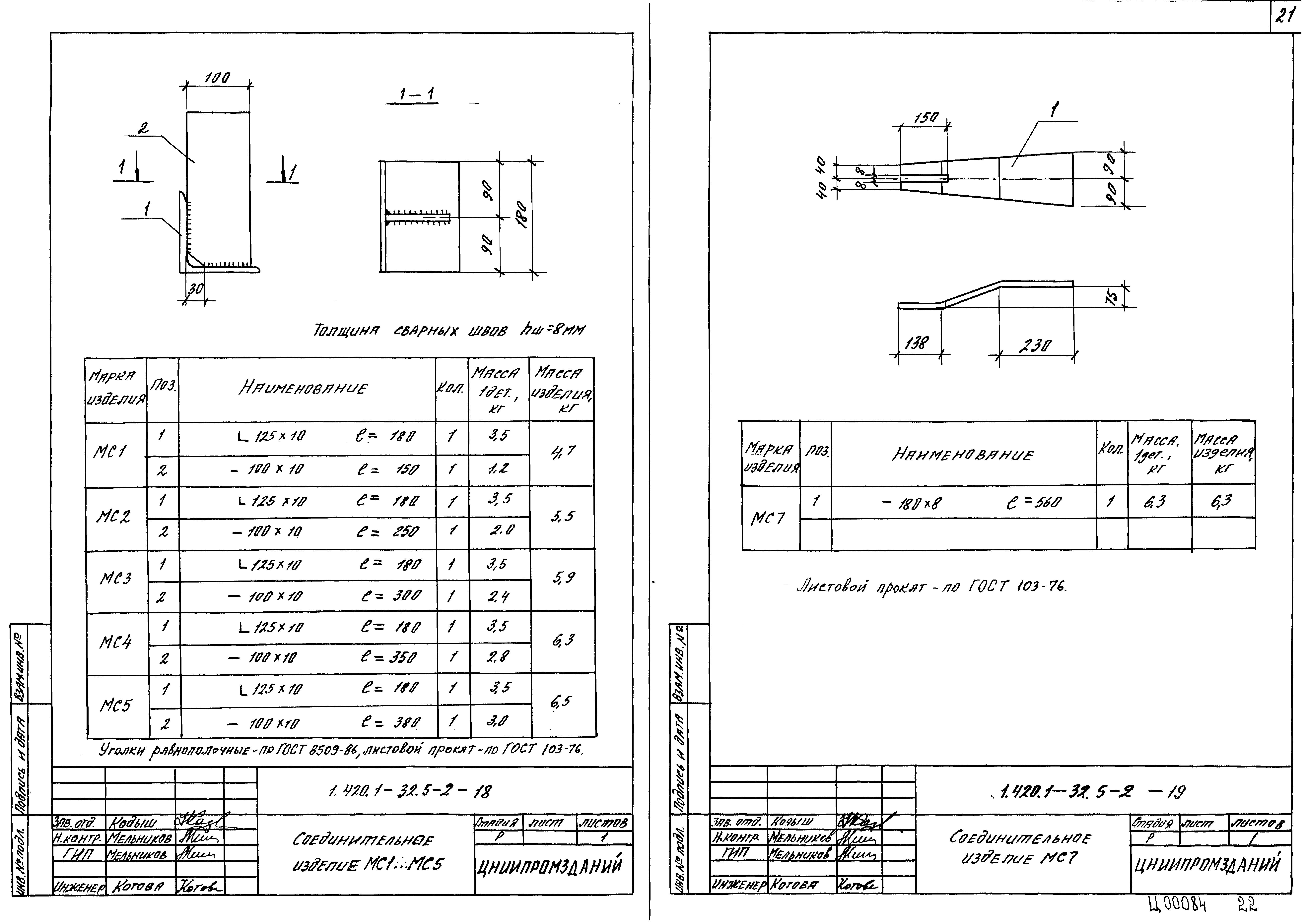 Серия 1.420.1-32