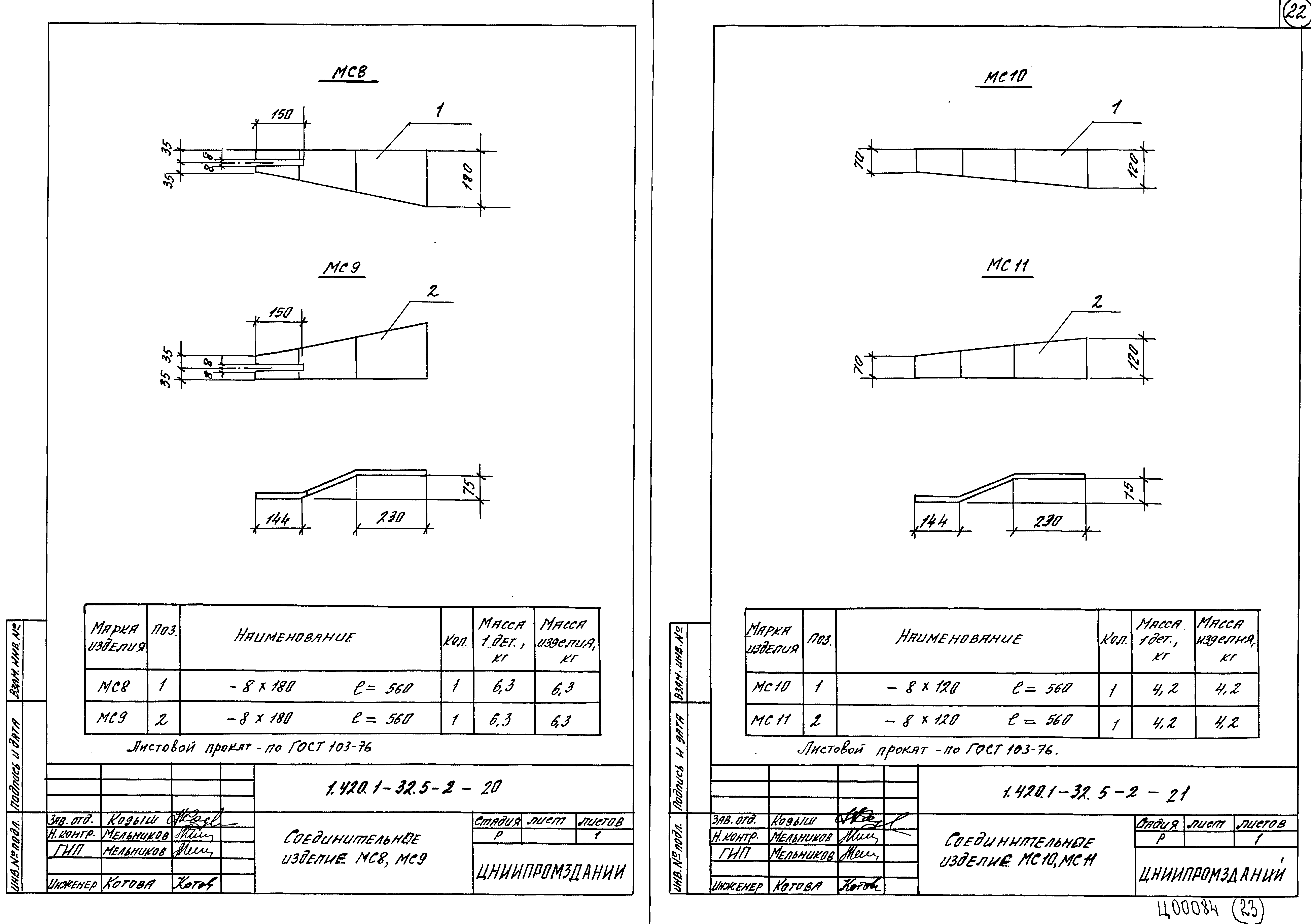 Серия 1.420.1-32