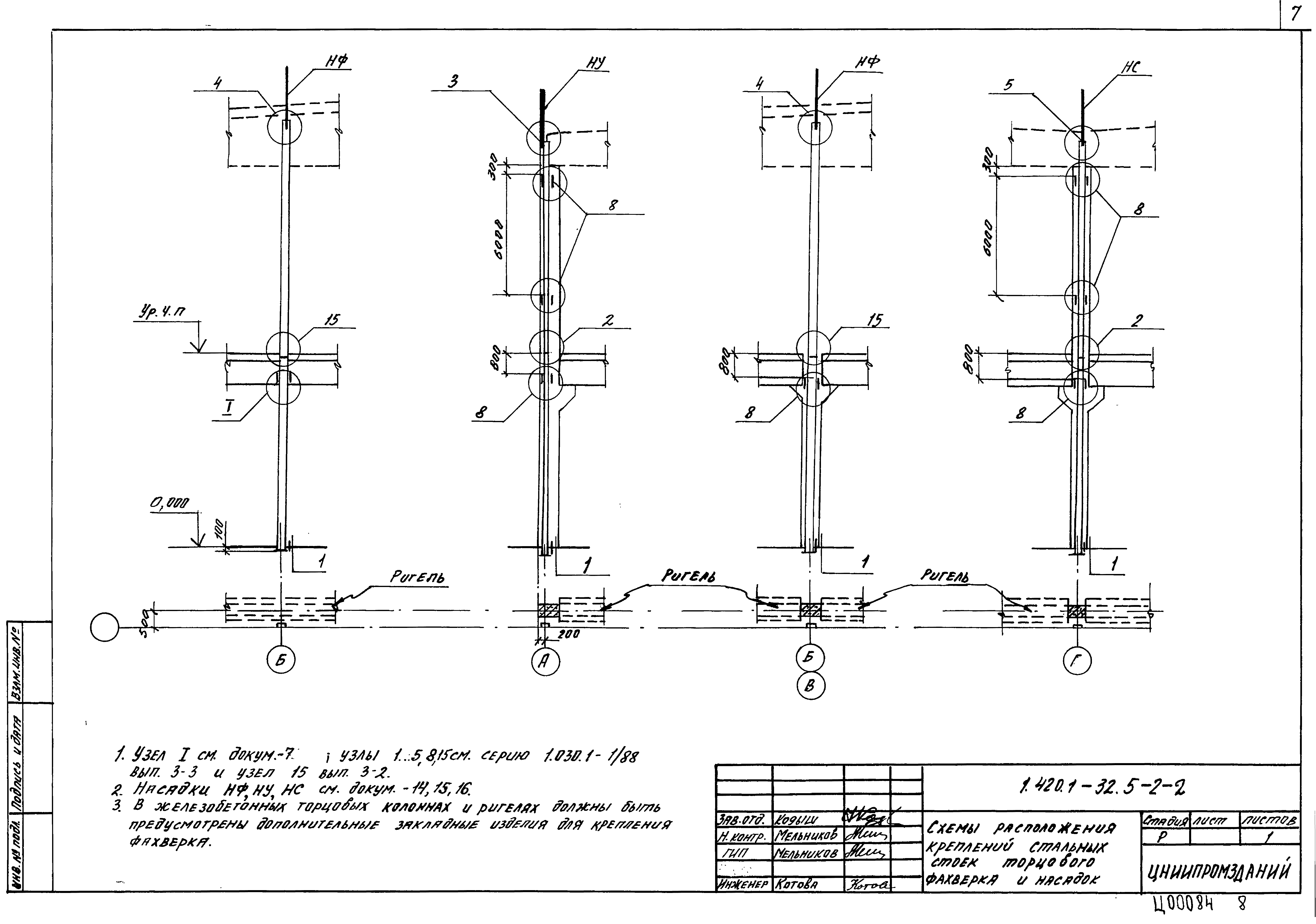 Серия 1.420.1-32