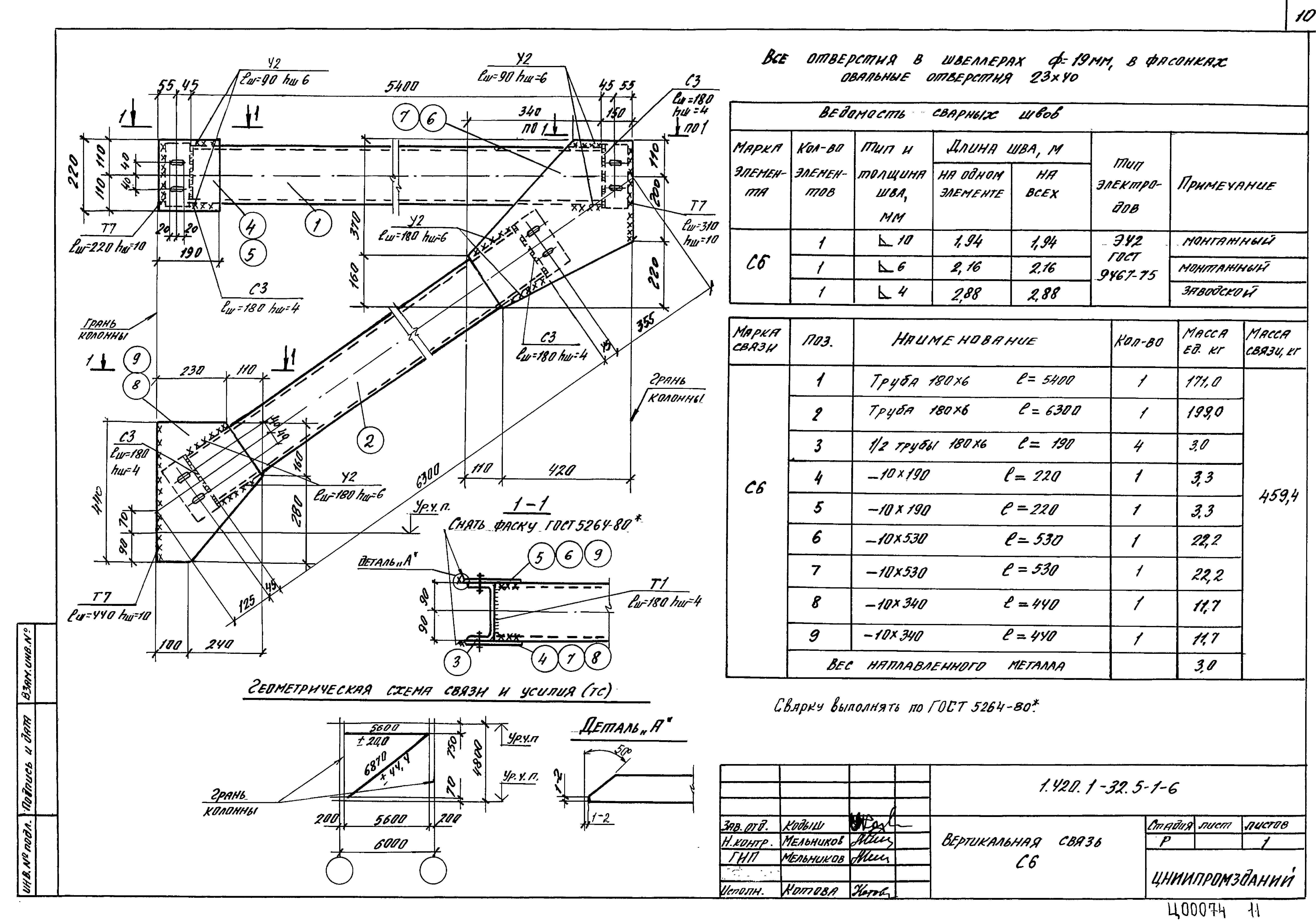 Серия 1.420.1-32