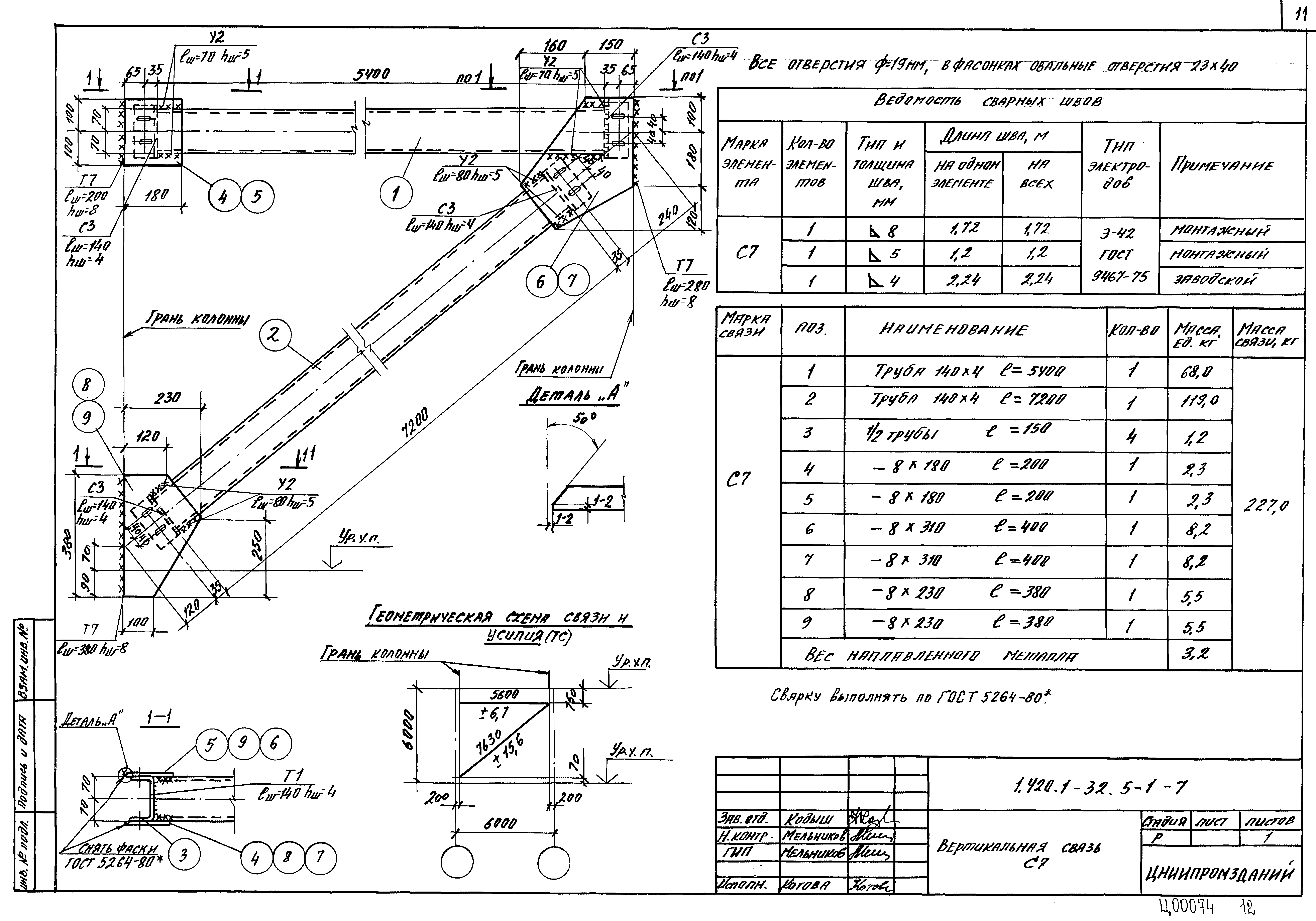 Серия 1.420.1-32