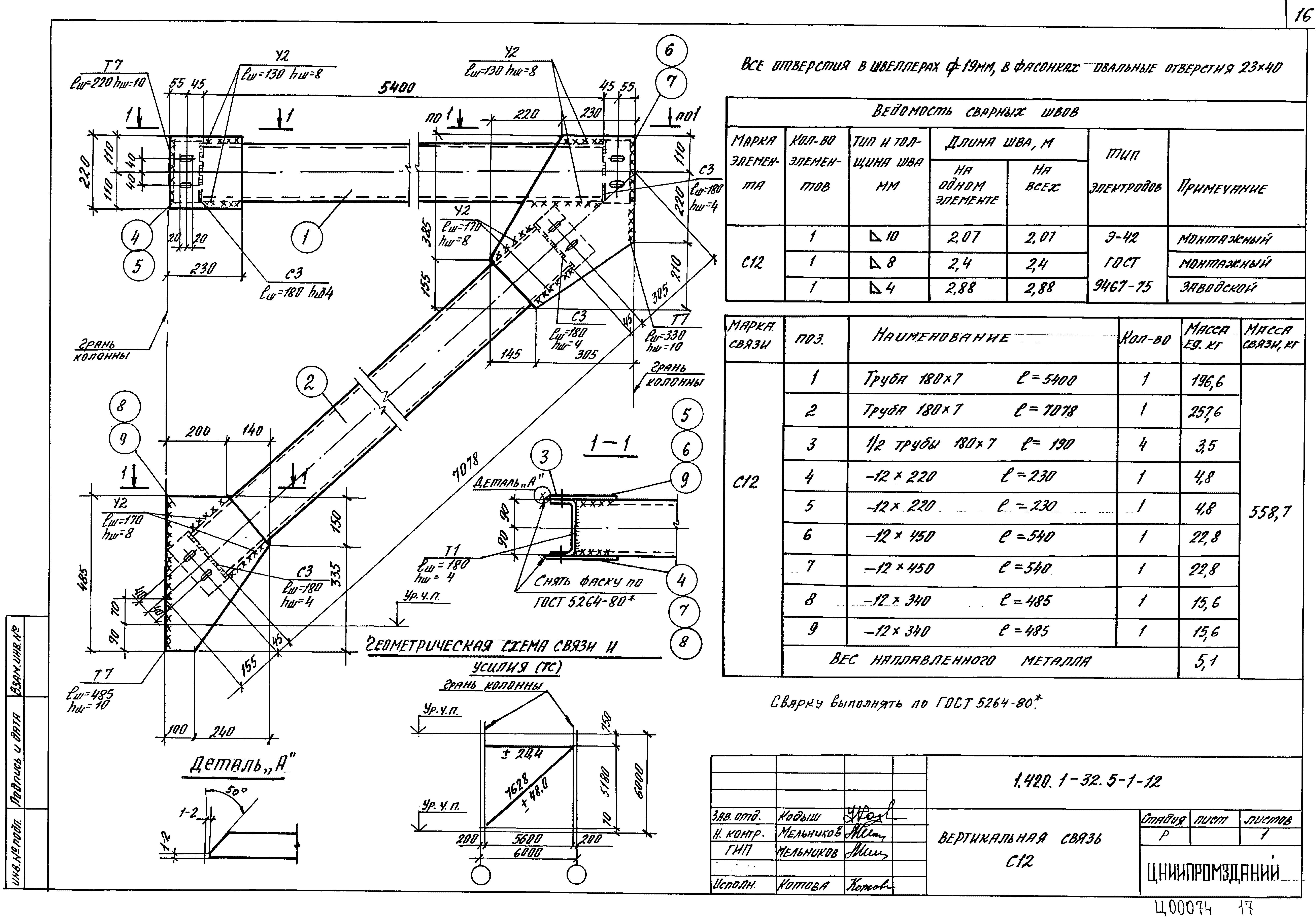 Серия 1.420.1-32