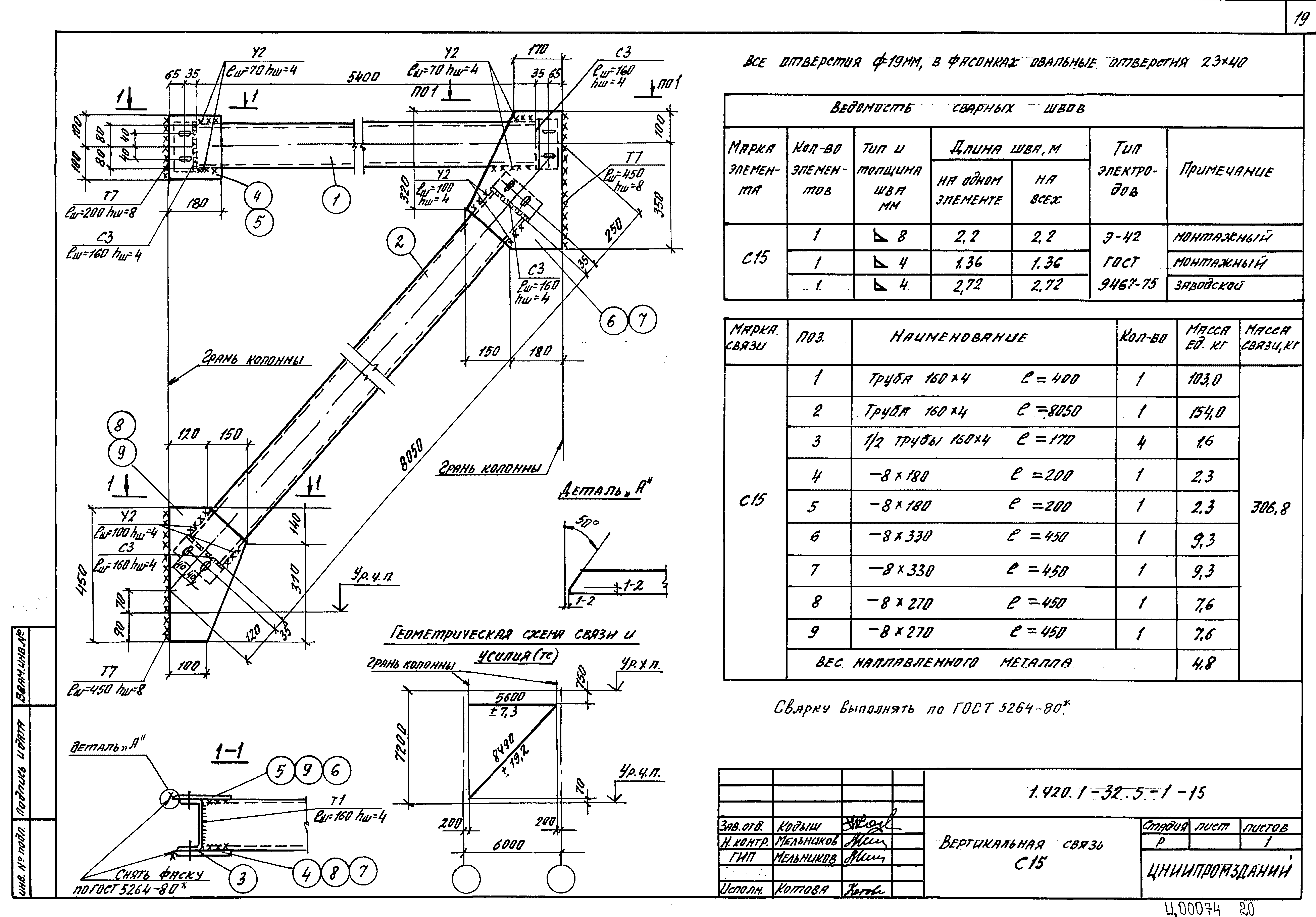 Серия 1.420.1-32