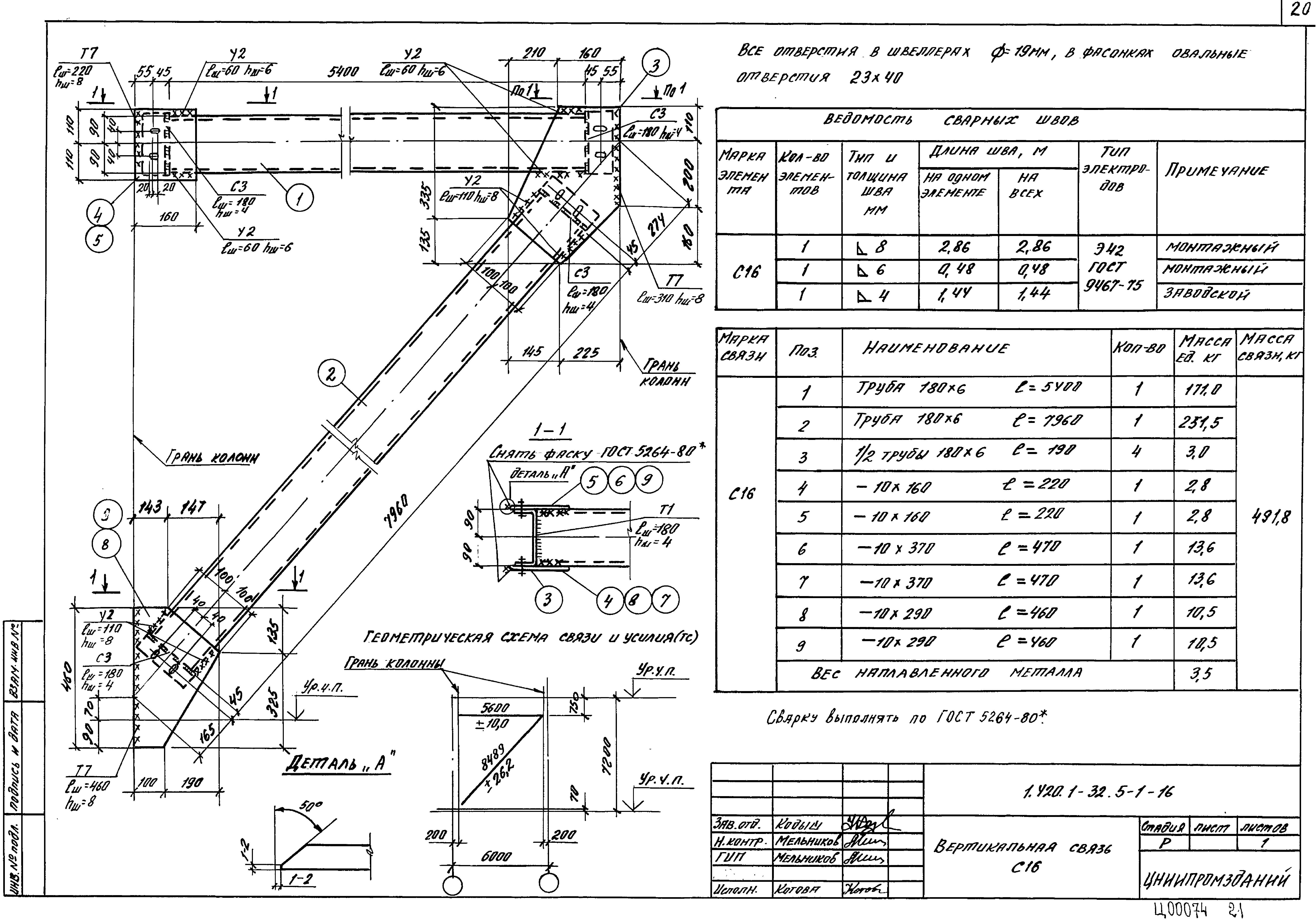 Серия 1.420.1-32