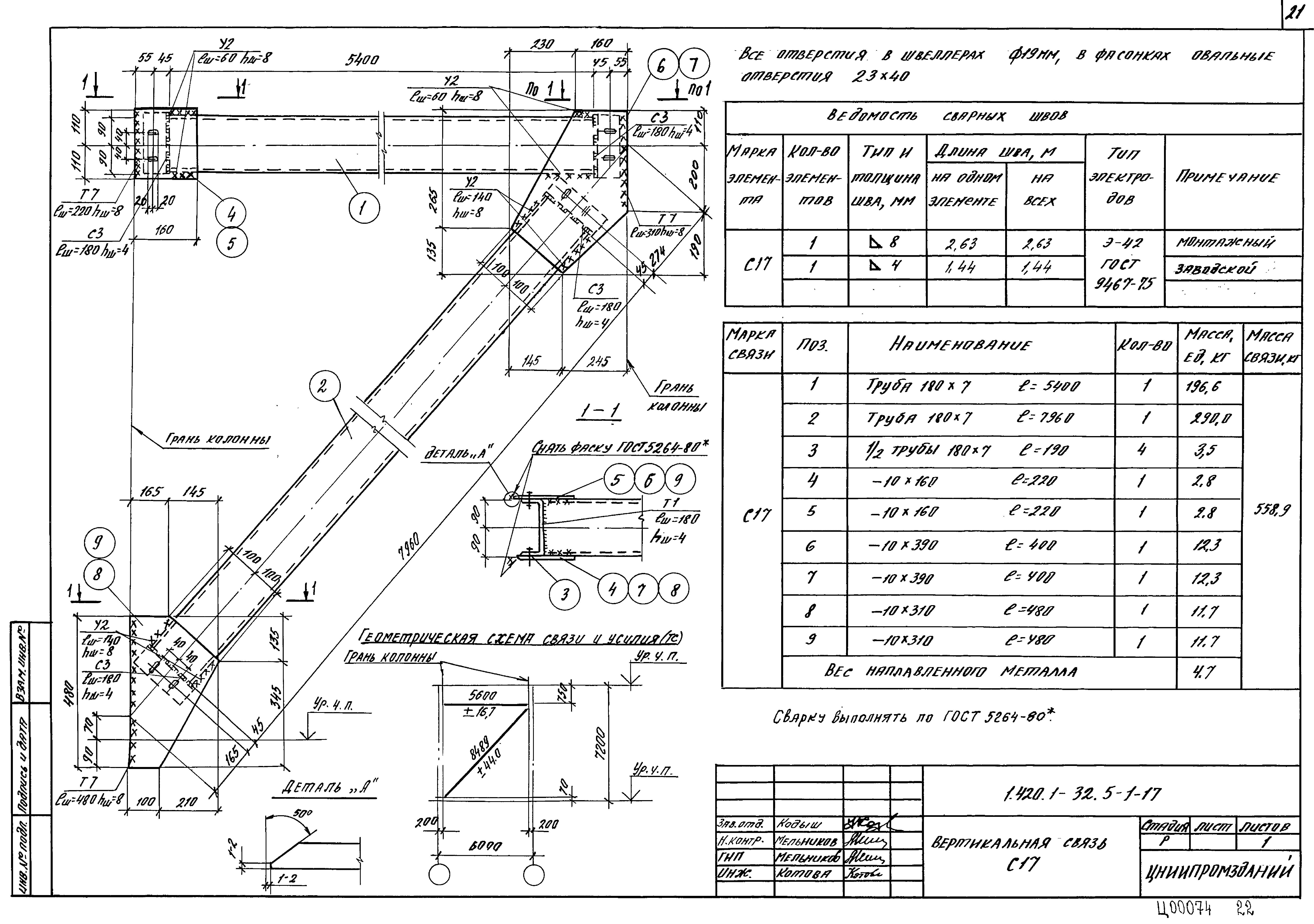 Серия 1.420.1-32