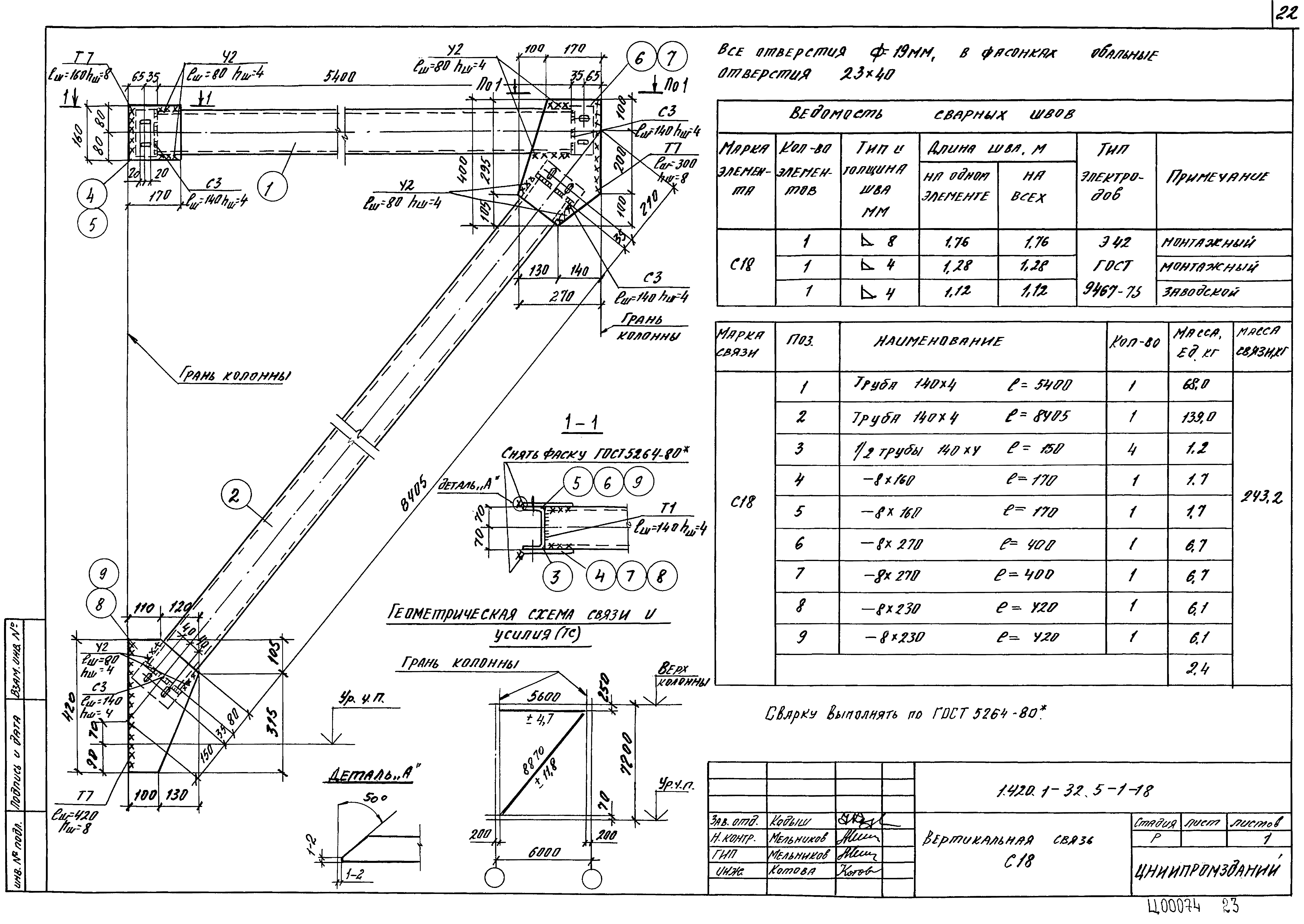 Серия 1.420.1-32