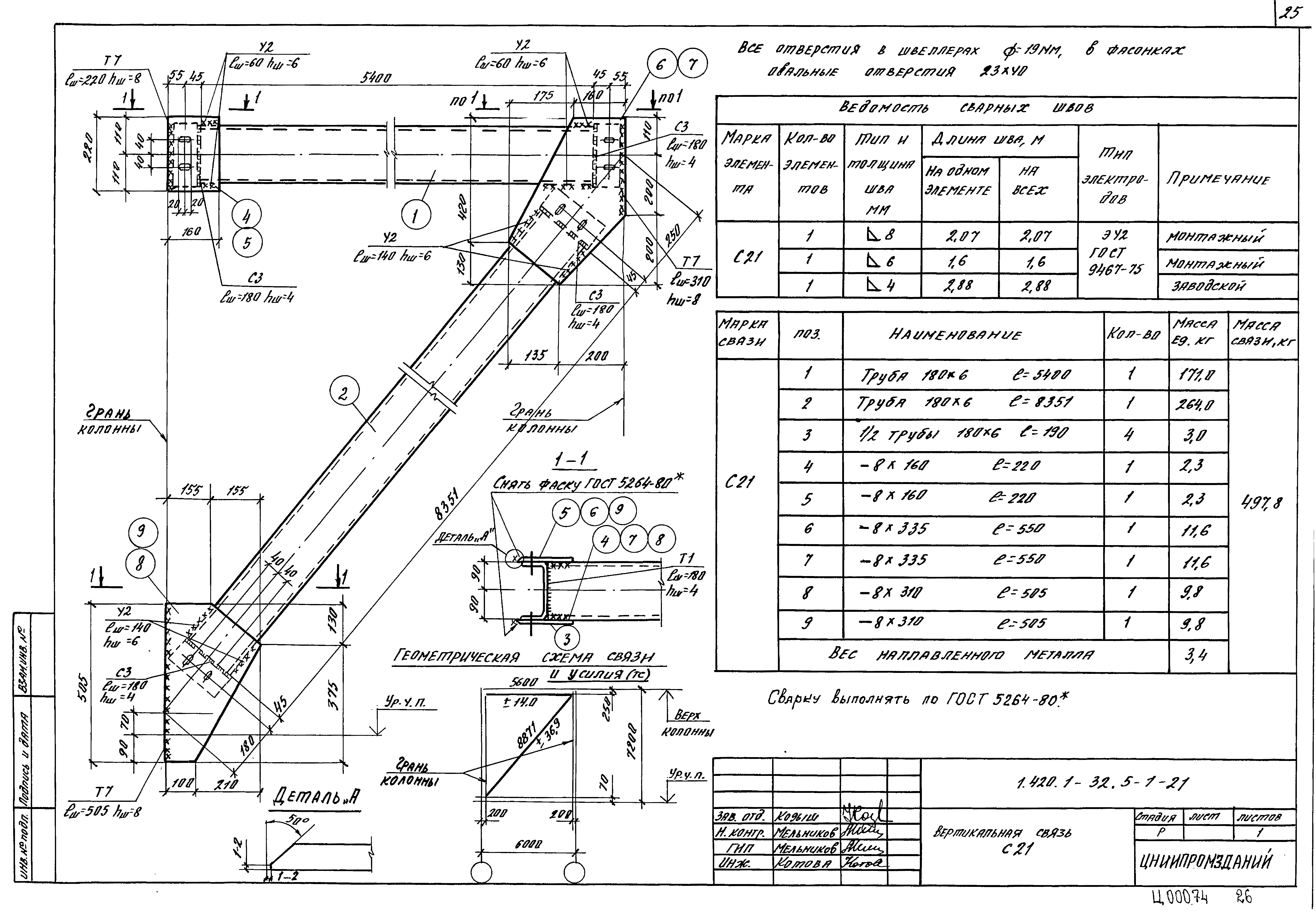 Серия 1.420.1-32