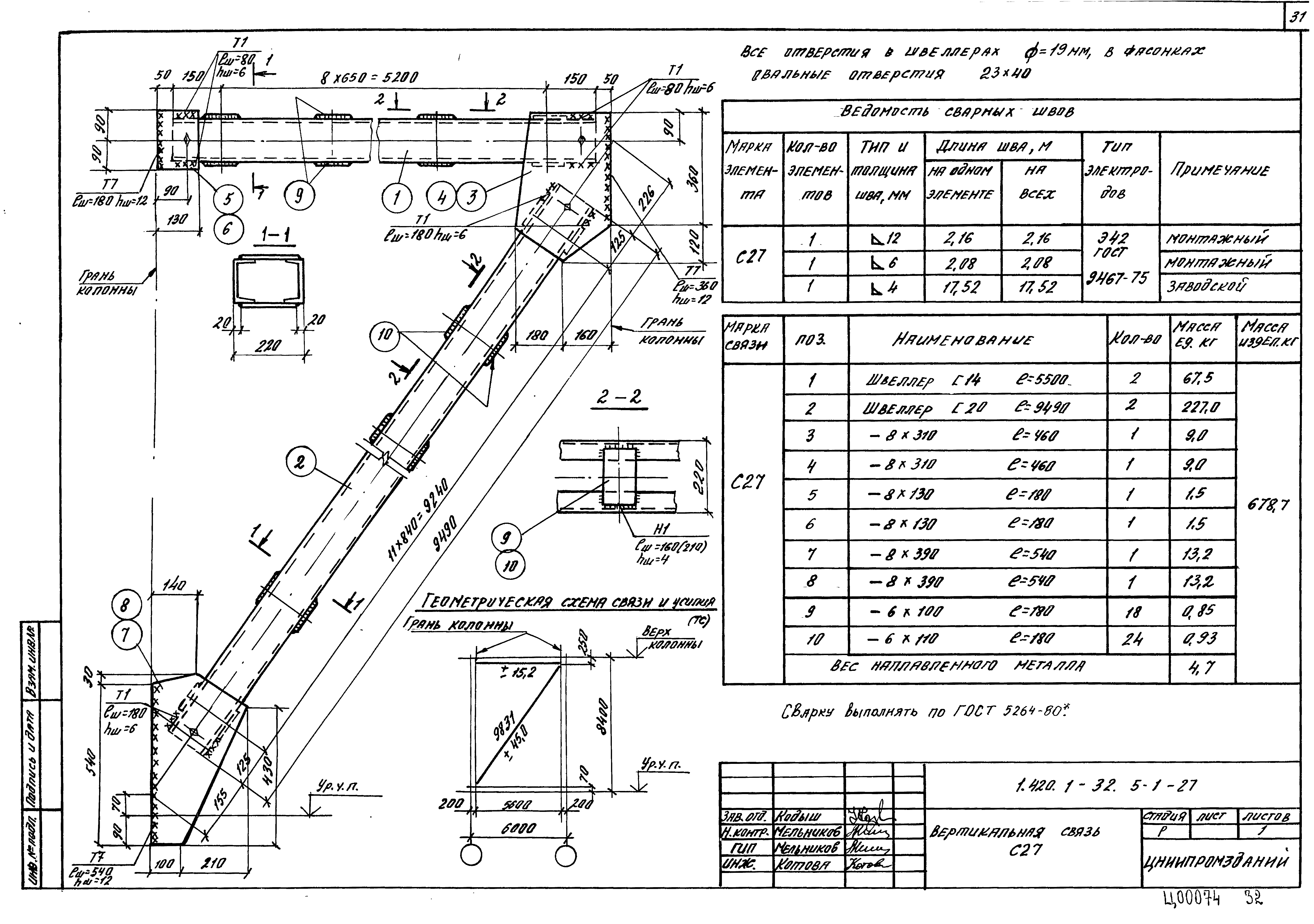 Серия 1.420.1-32