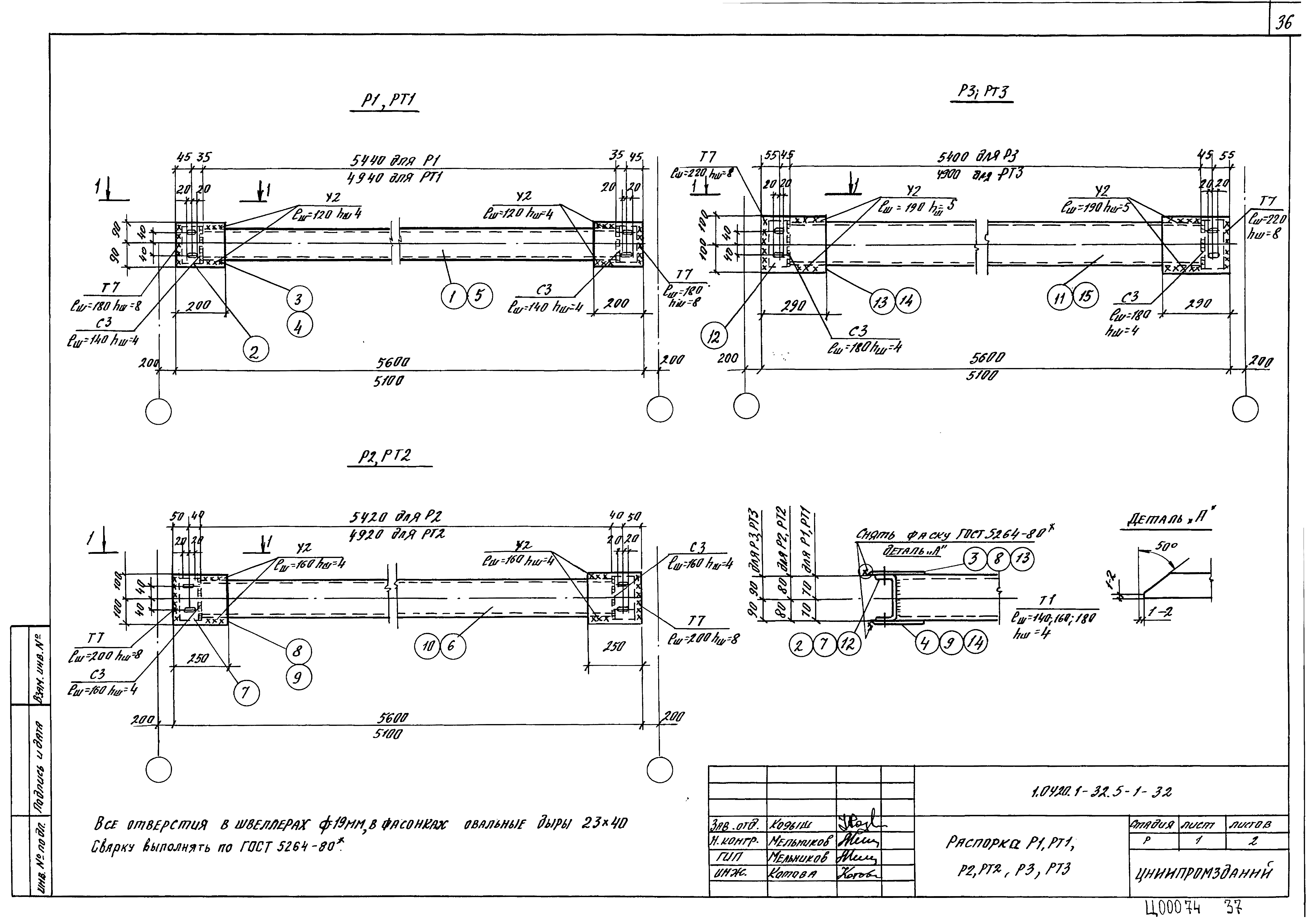 Серия 1.420.1-32