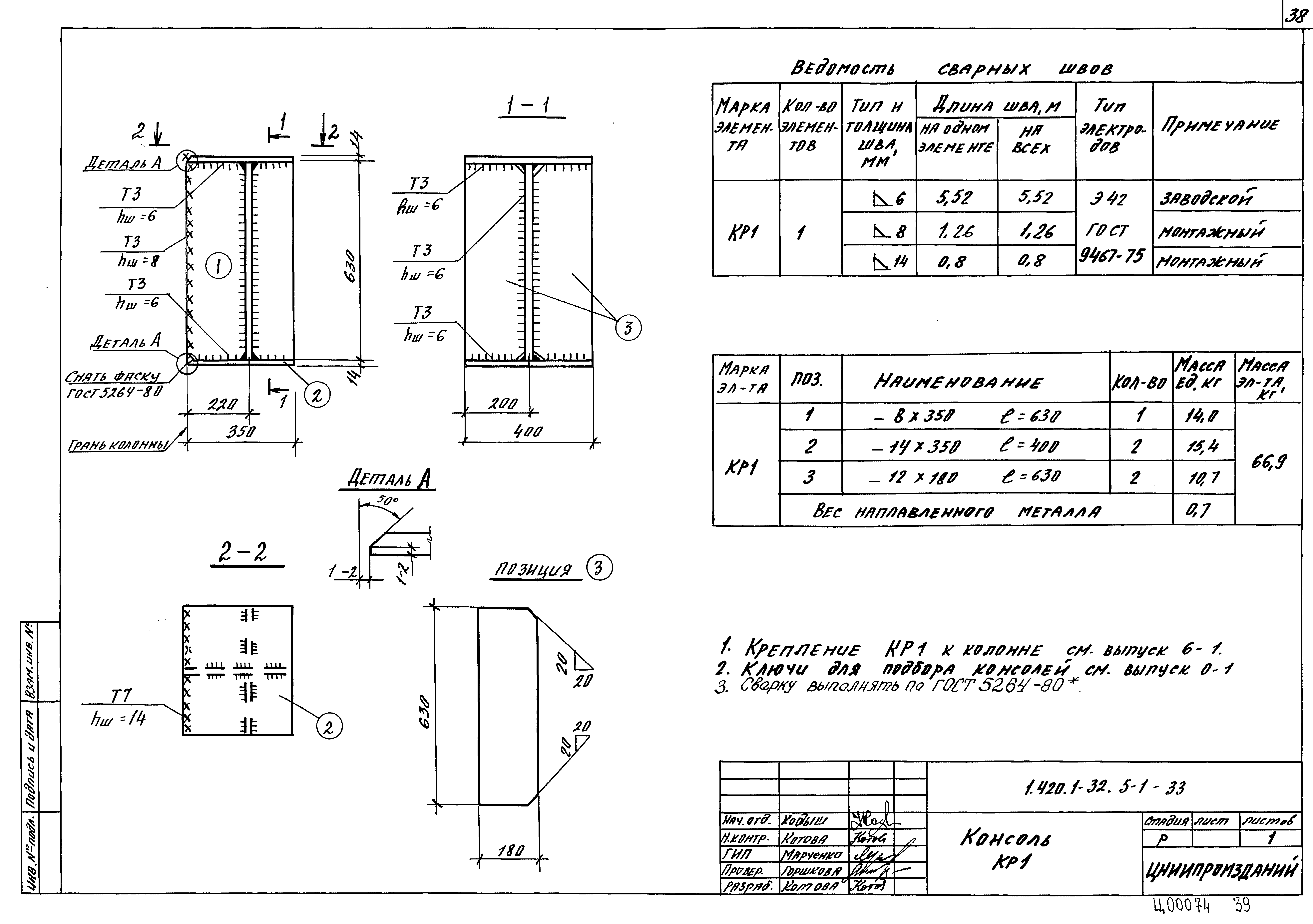 Серия 1.420.1-32