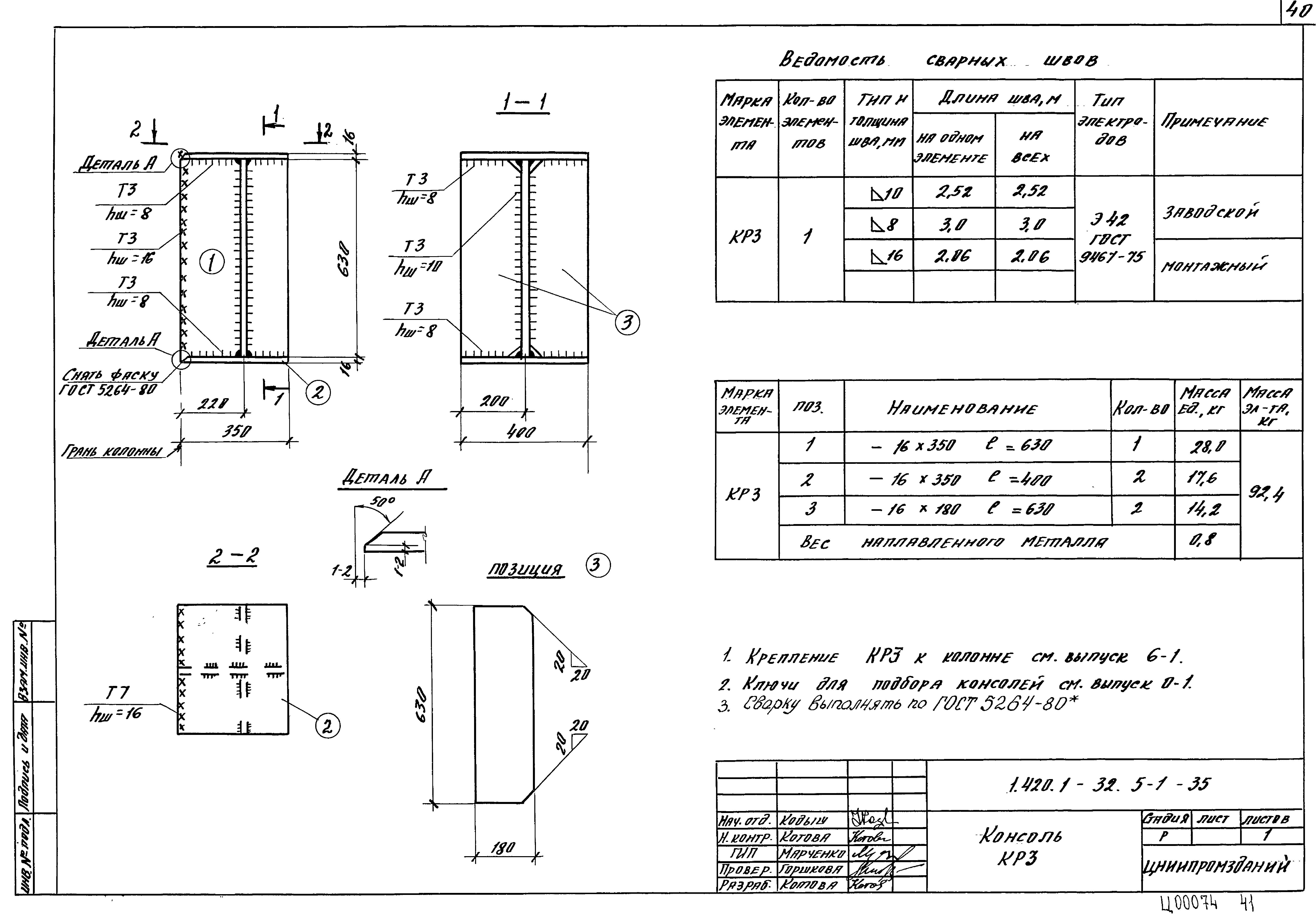 Серия 1.420.1-32