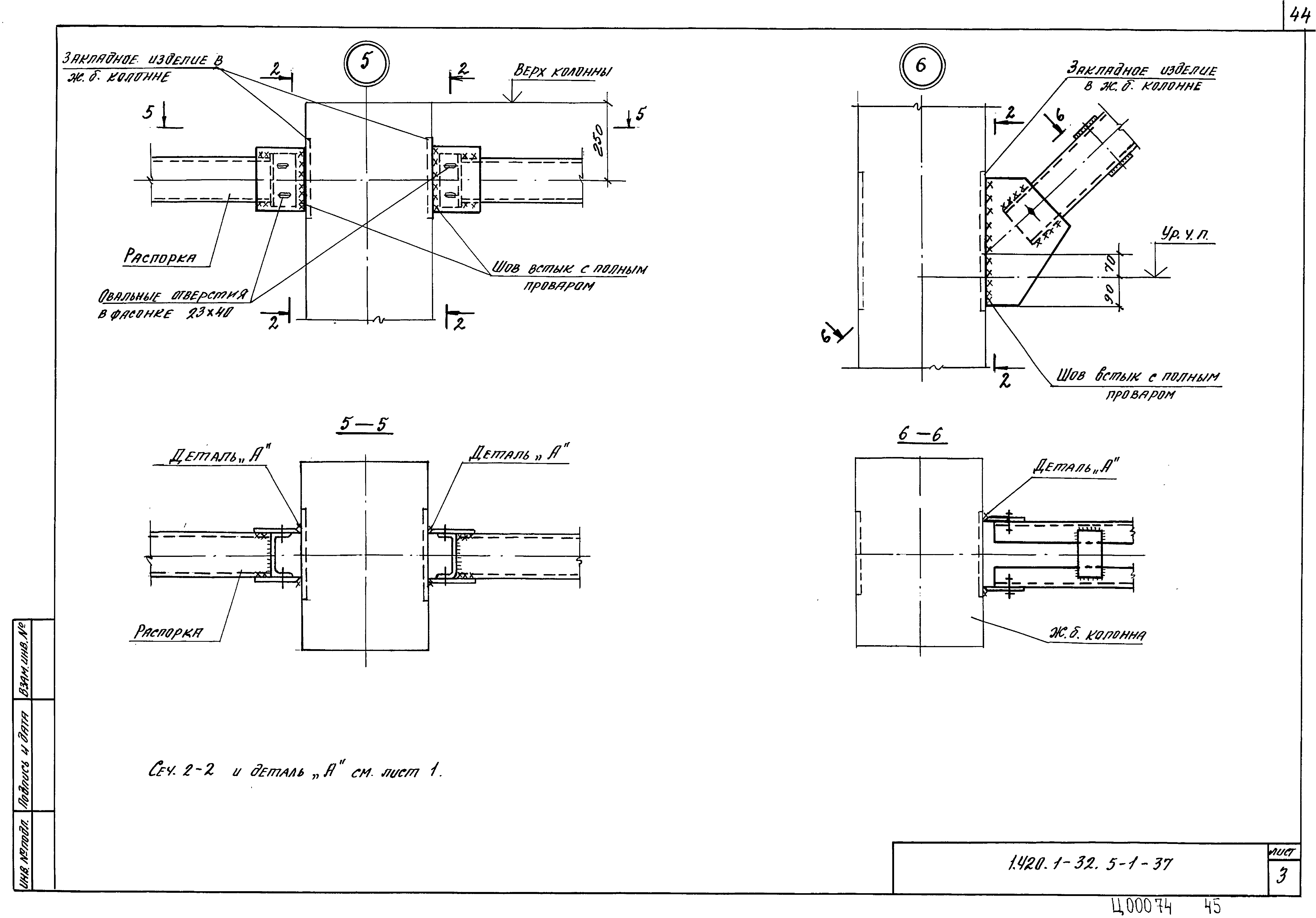 Серия 1.420.1-32