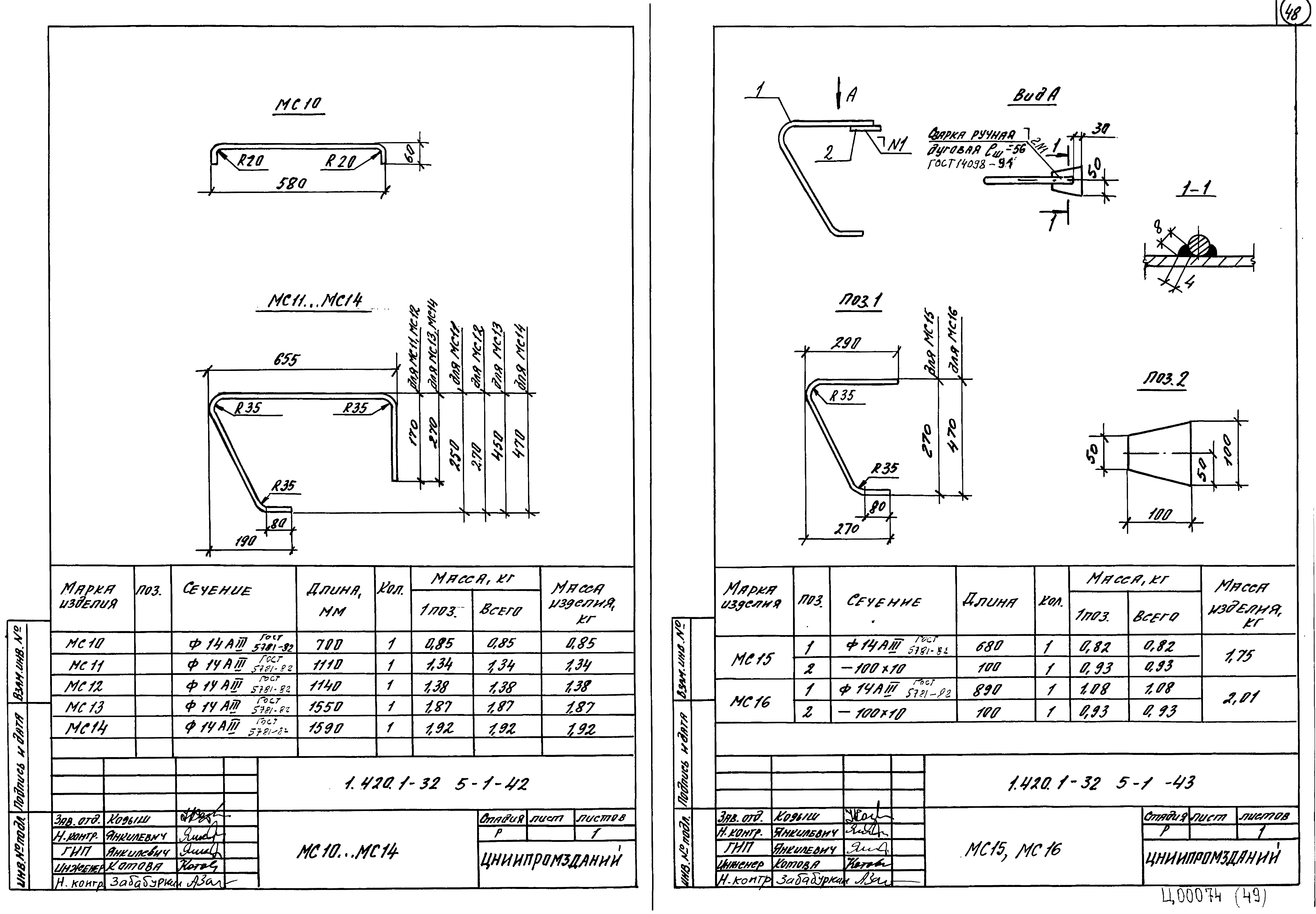 Серия 1.420.1-32