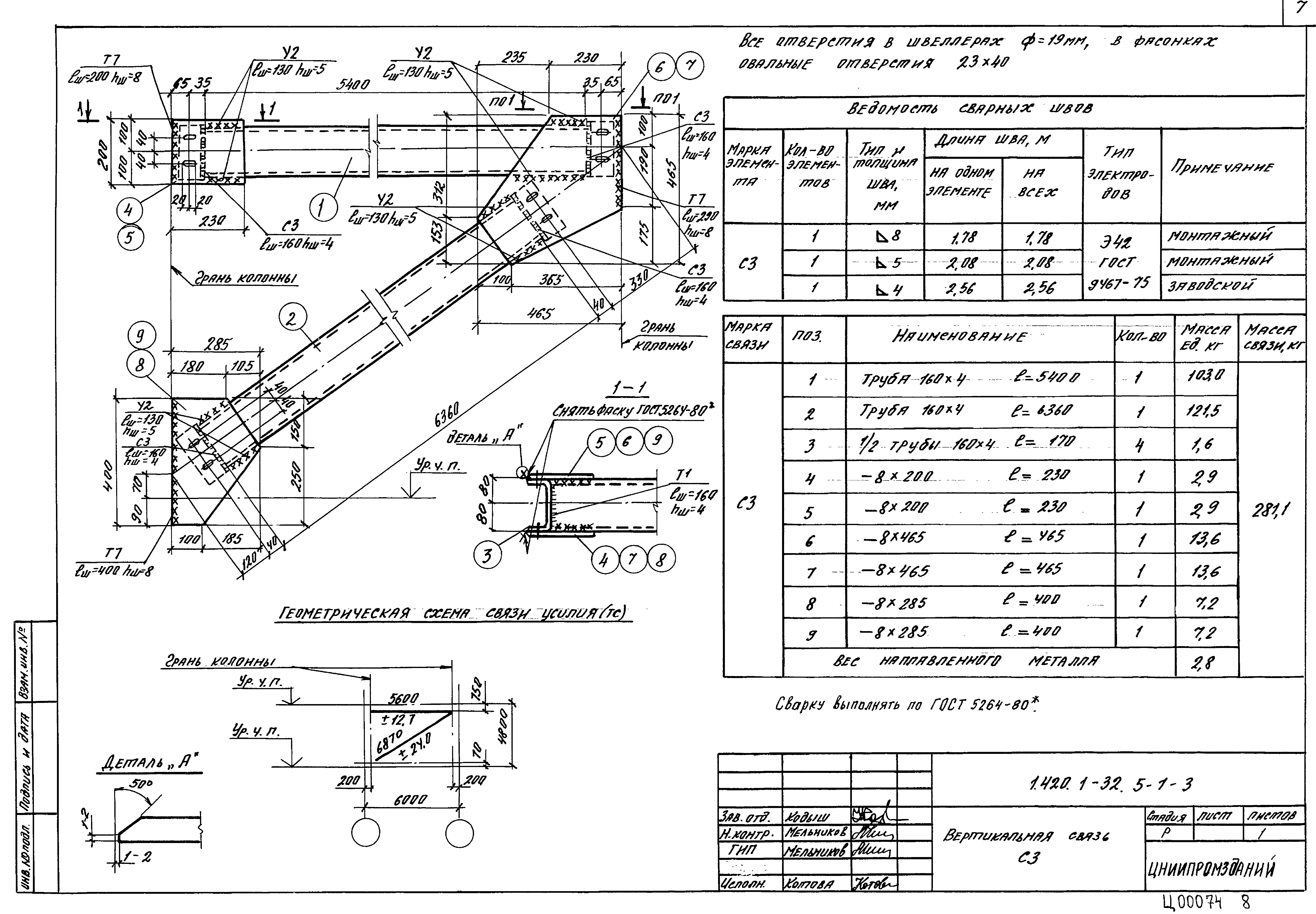 Серия 1.420.1-32