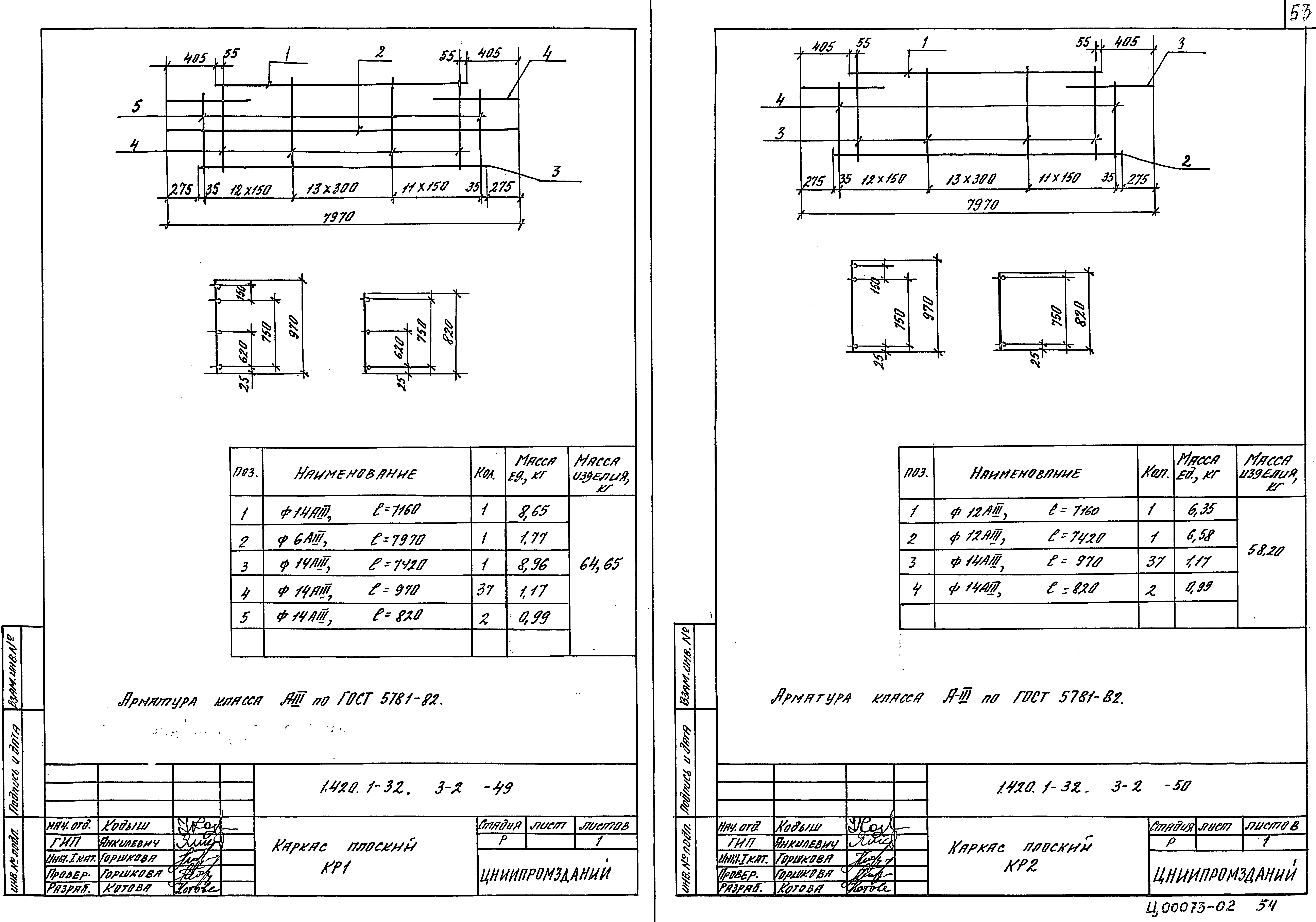 Серия 1.420.1-32