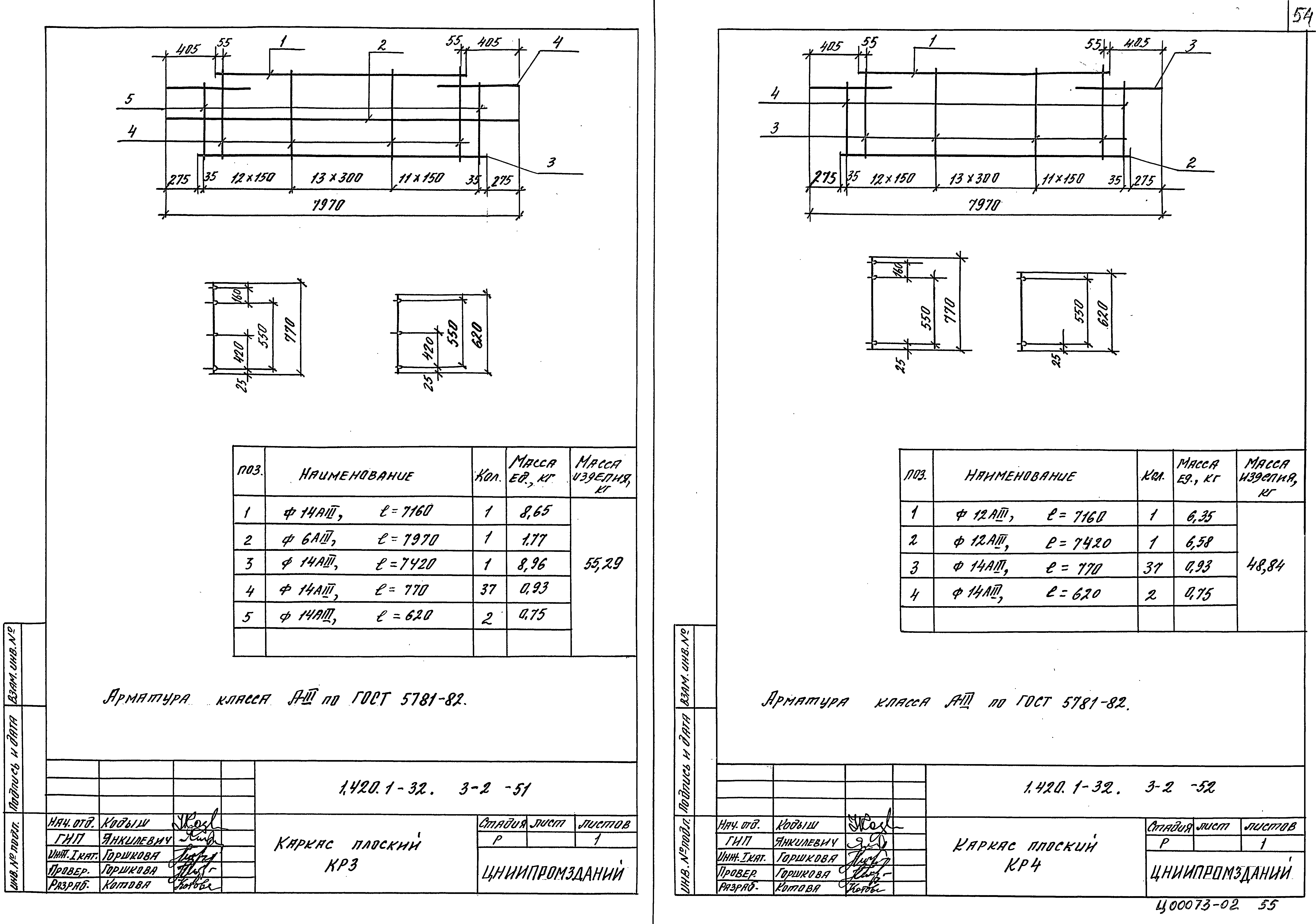 Серия 1.420.1-32