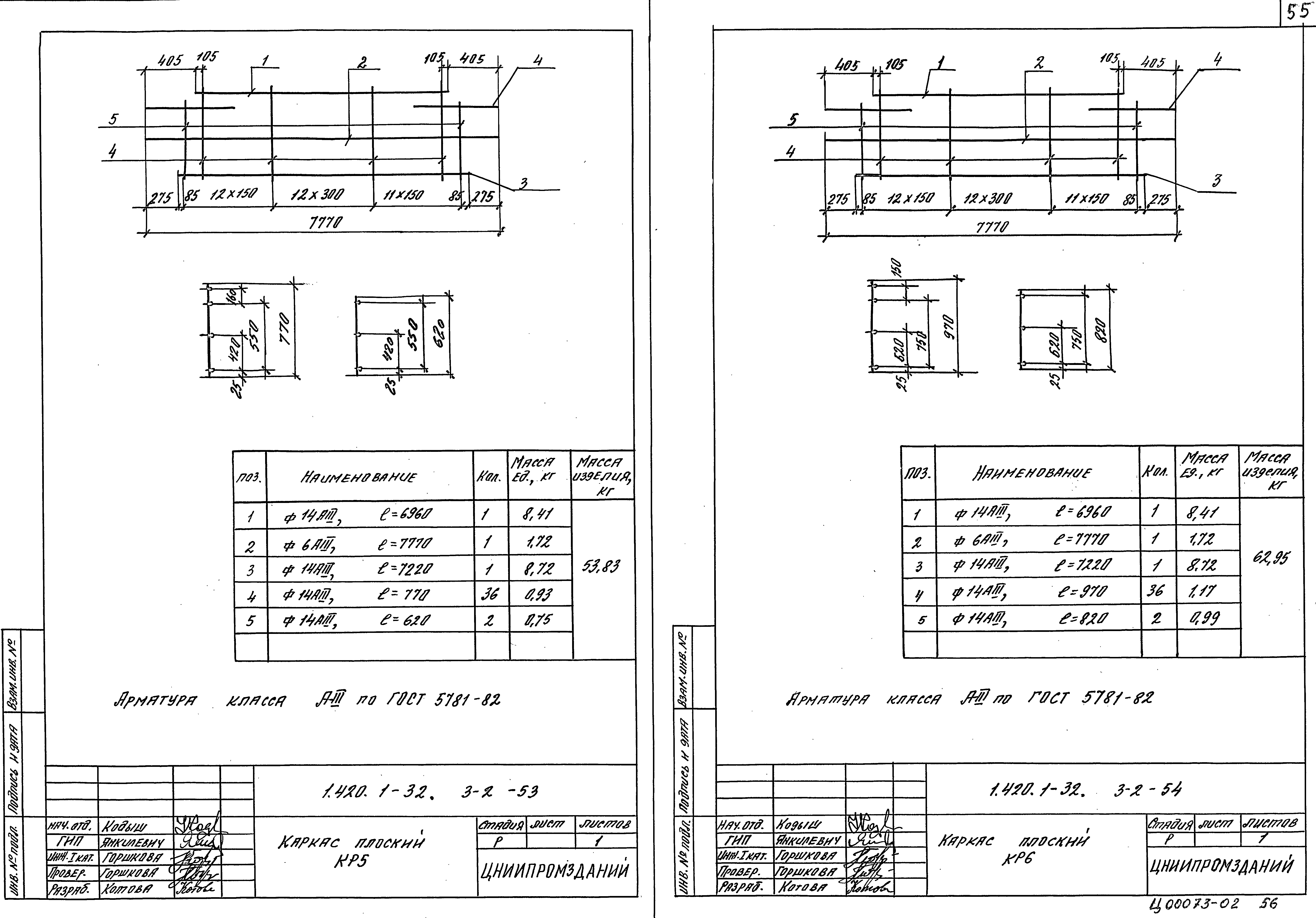 Серия 1.420.1-32