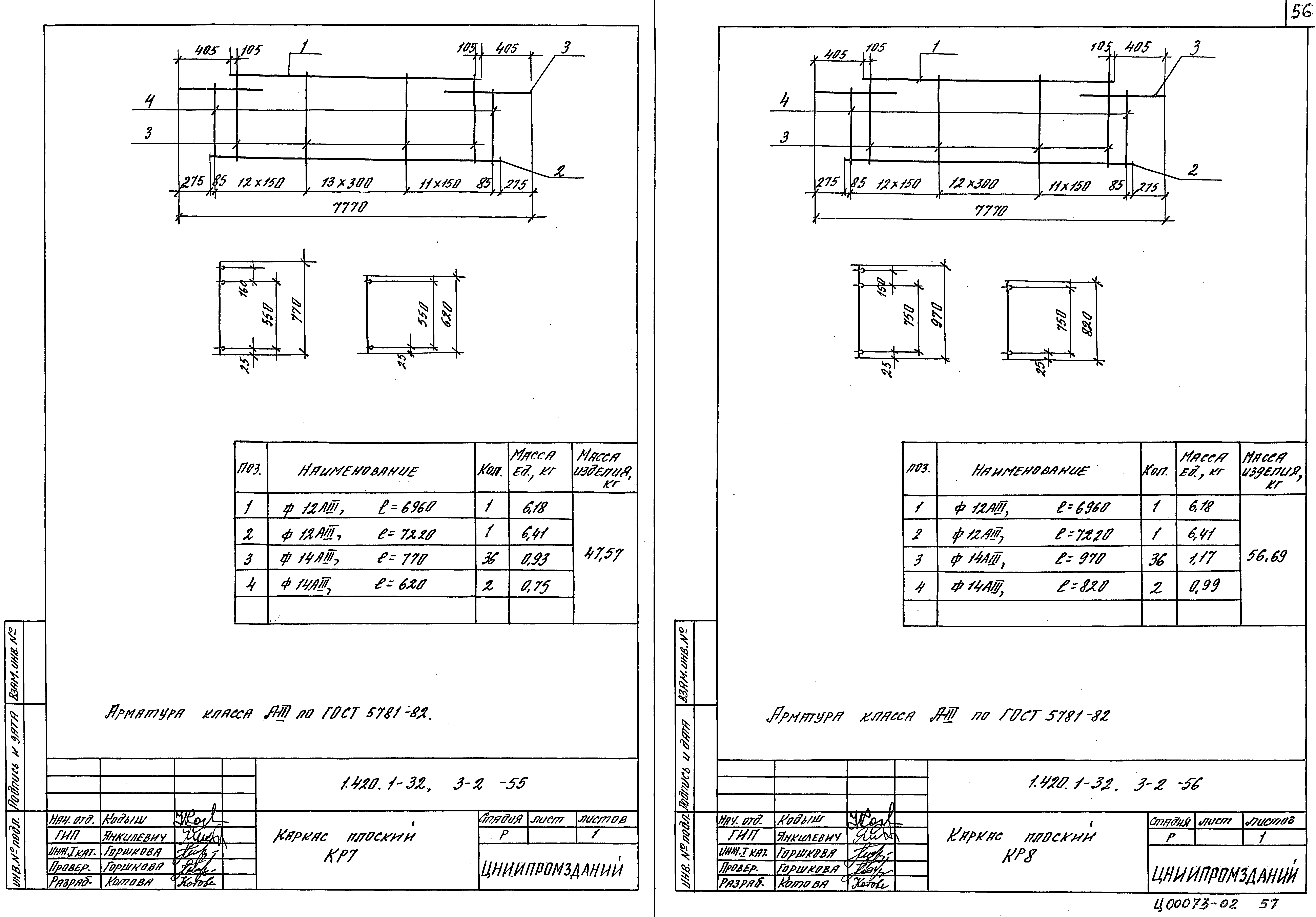 Серия 1.420.1-32