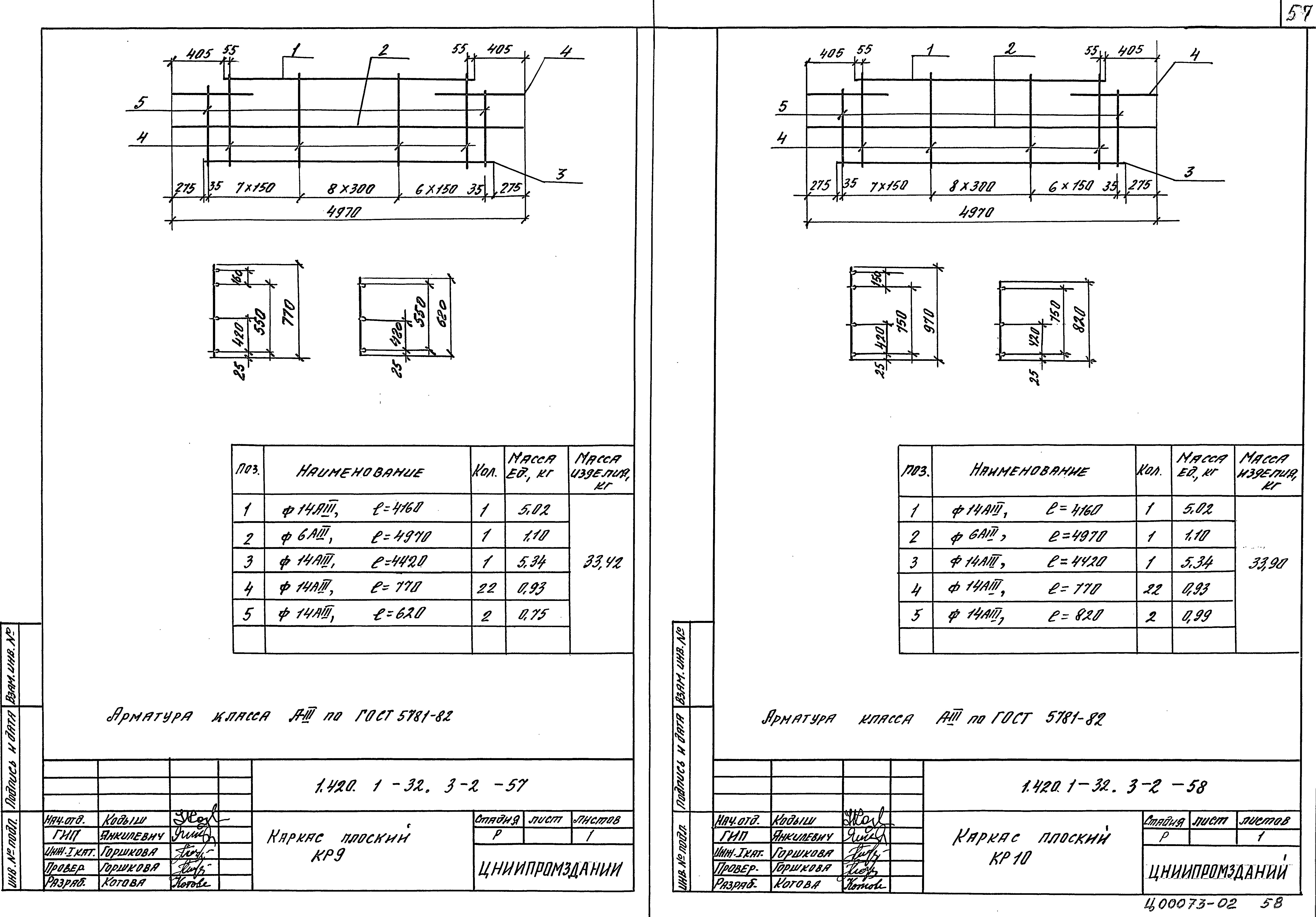 Серия 1.420.1-32