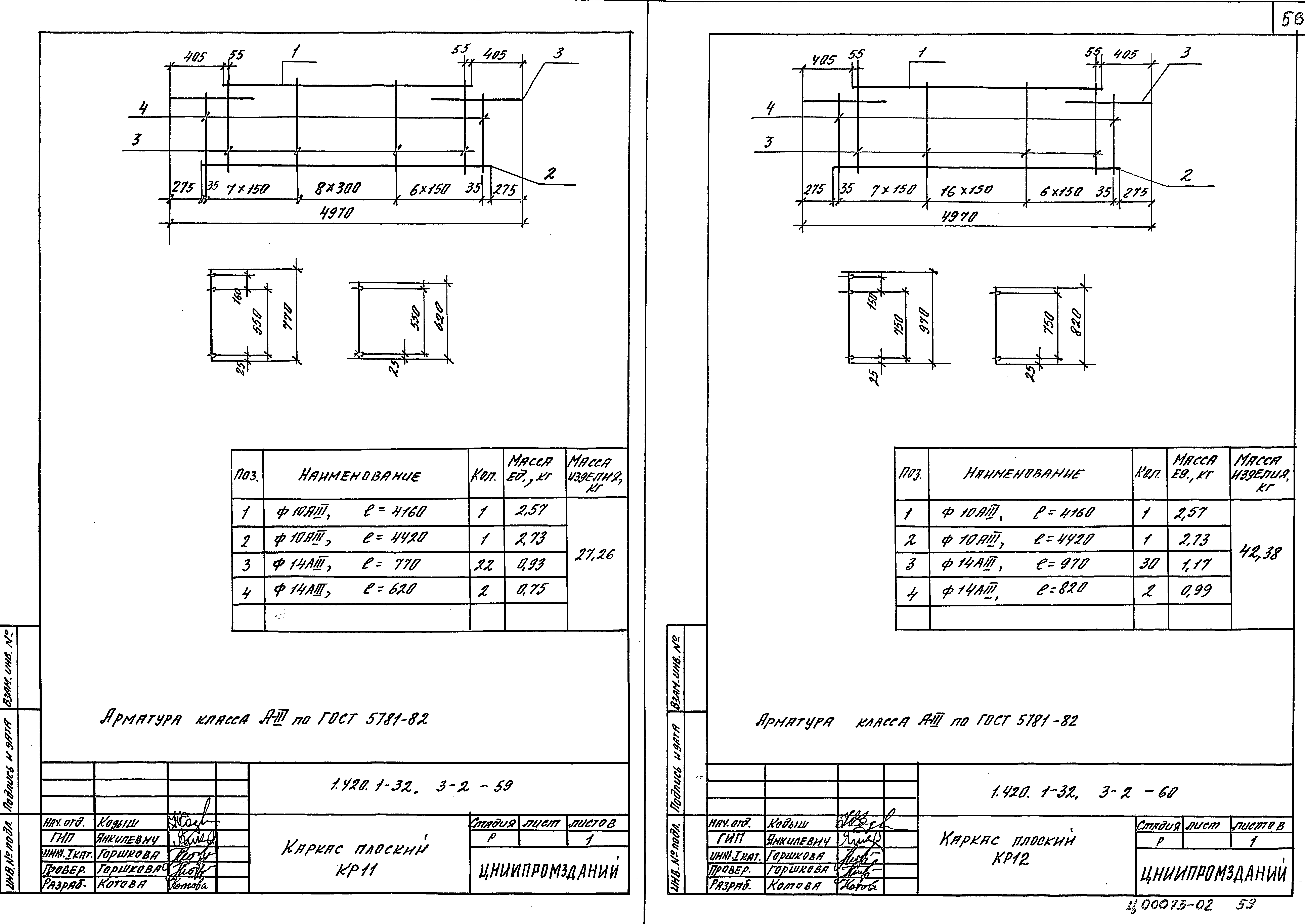 Серия 1.420.1-32