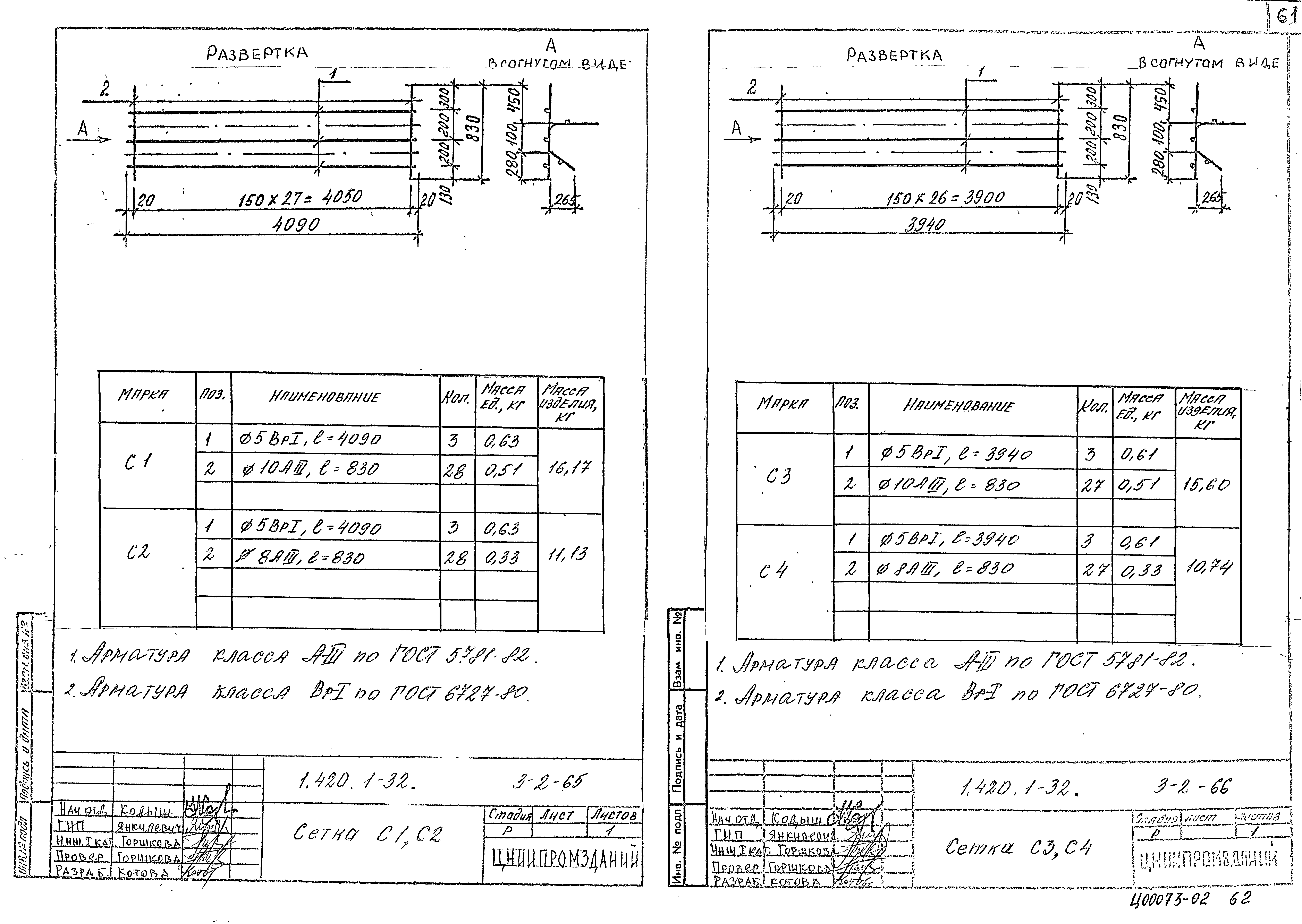 Серия 1.420.1-32