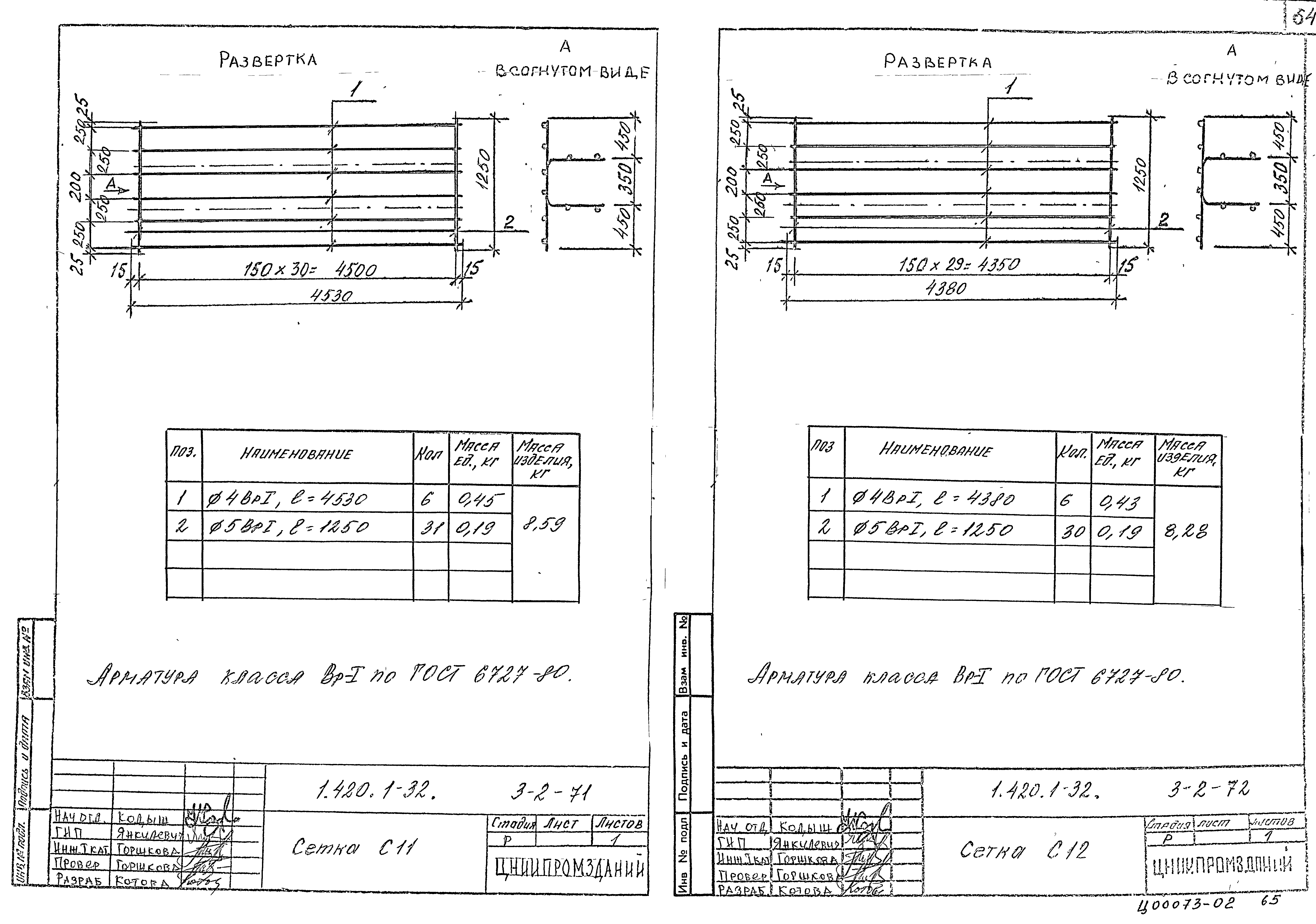 Серия 1.420.1-32