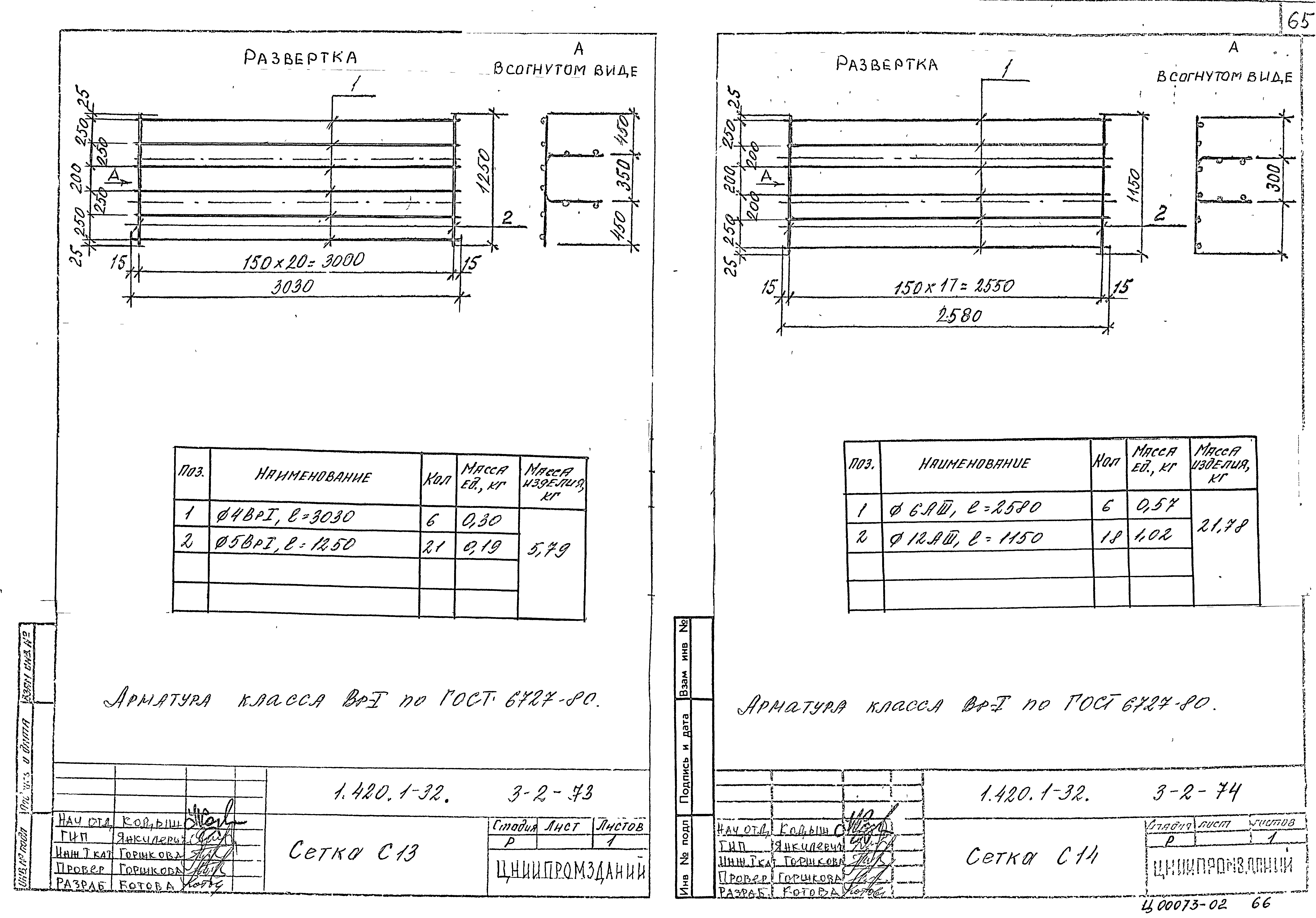 Серия 1.420.1-32