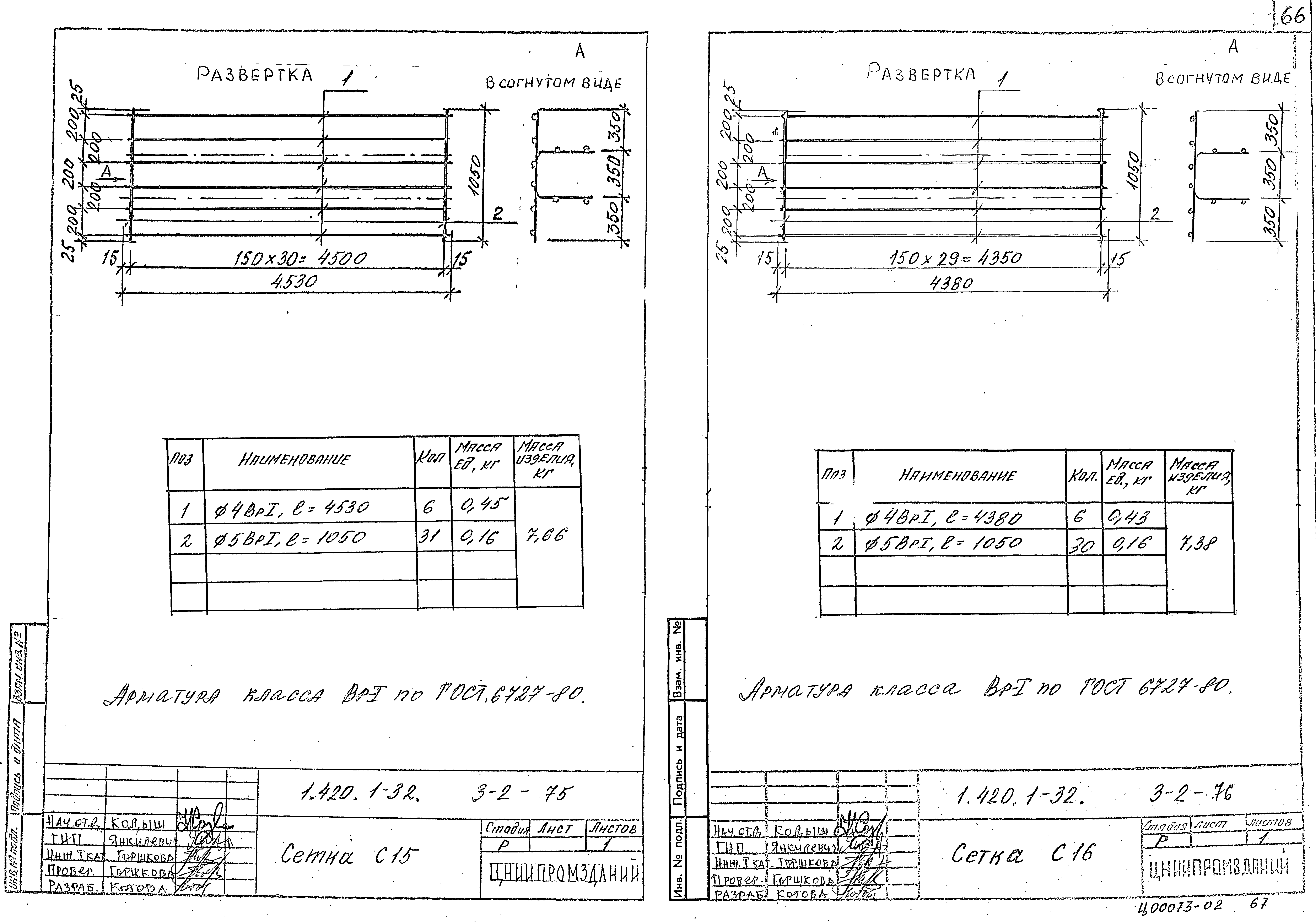 Серия 1.420.1-32