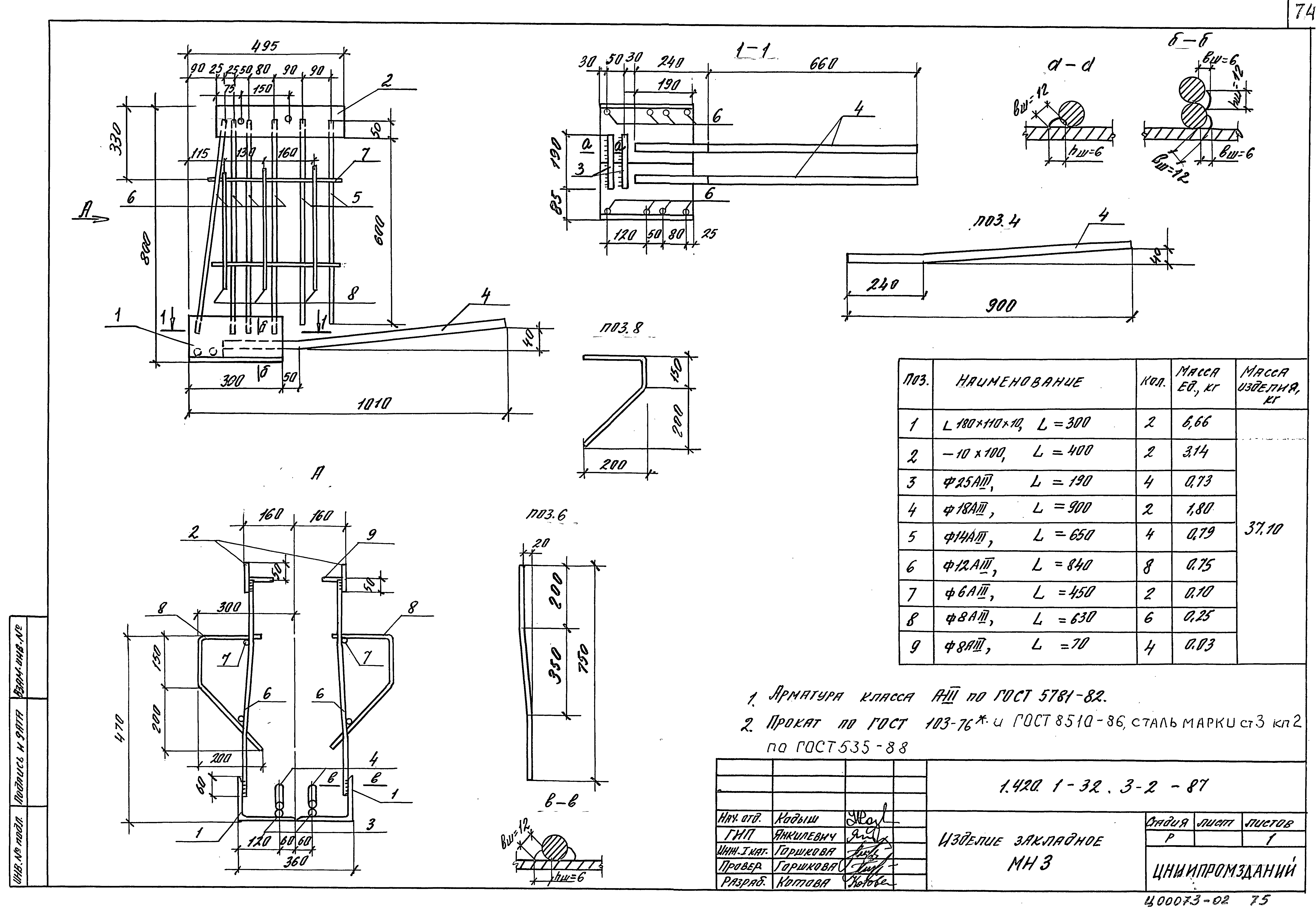 Серия 1.420.1-32