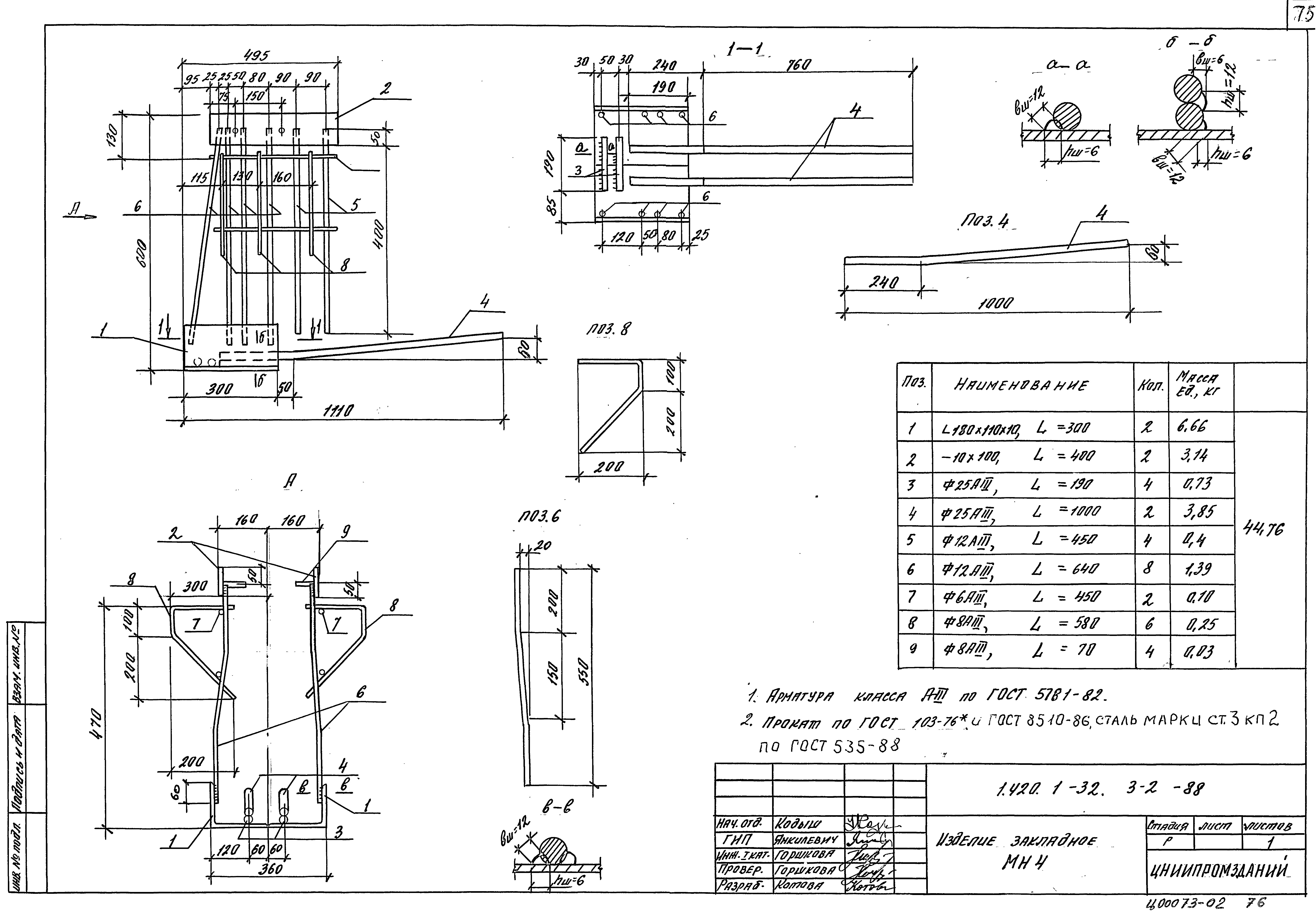 Серия 1.420.1-32