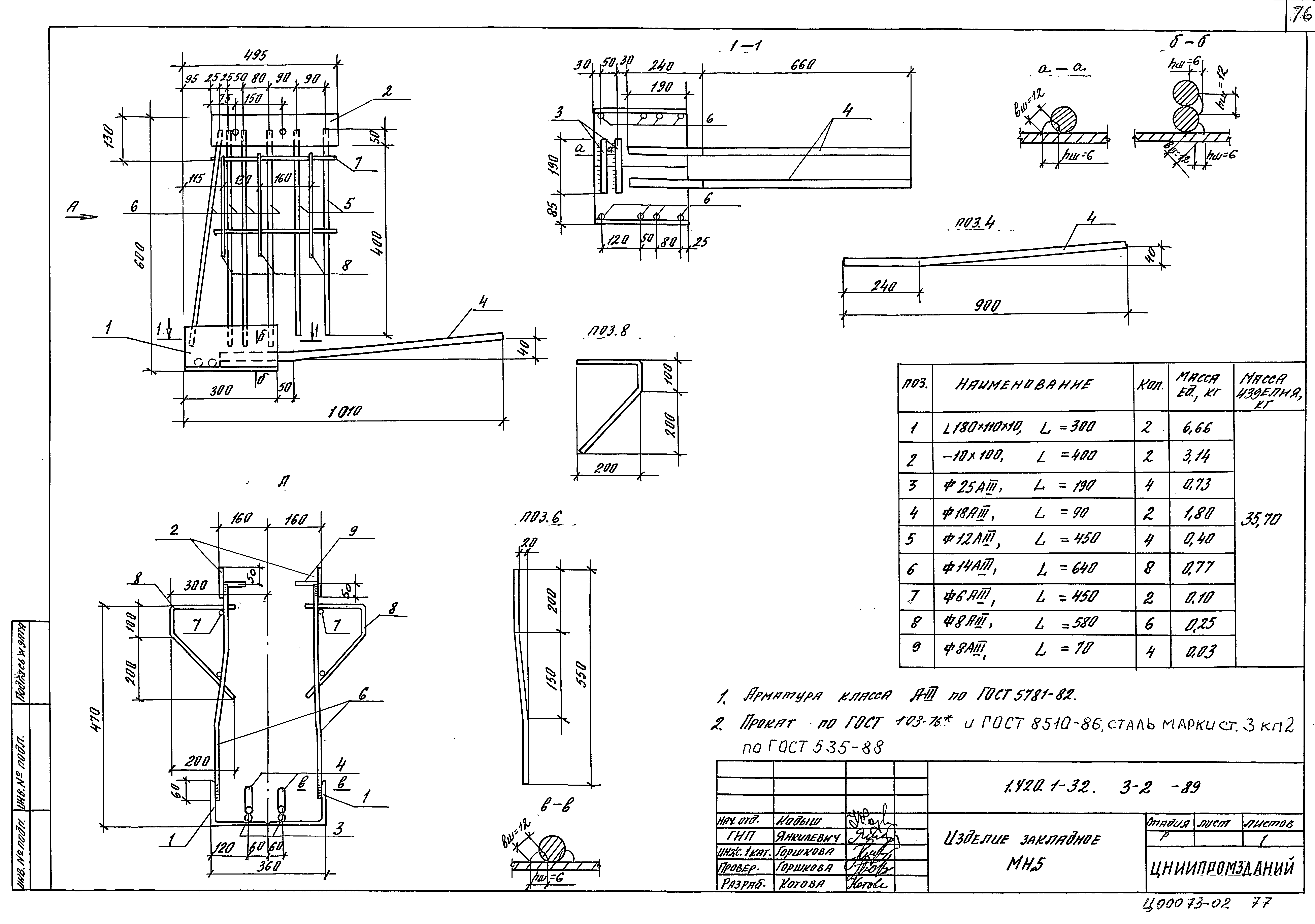 Серия 1.420.1-32