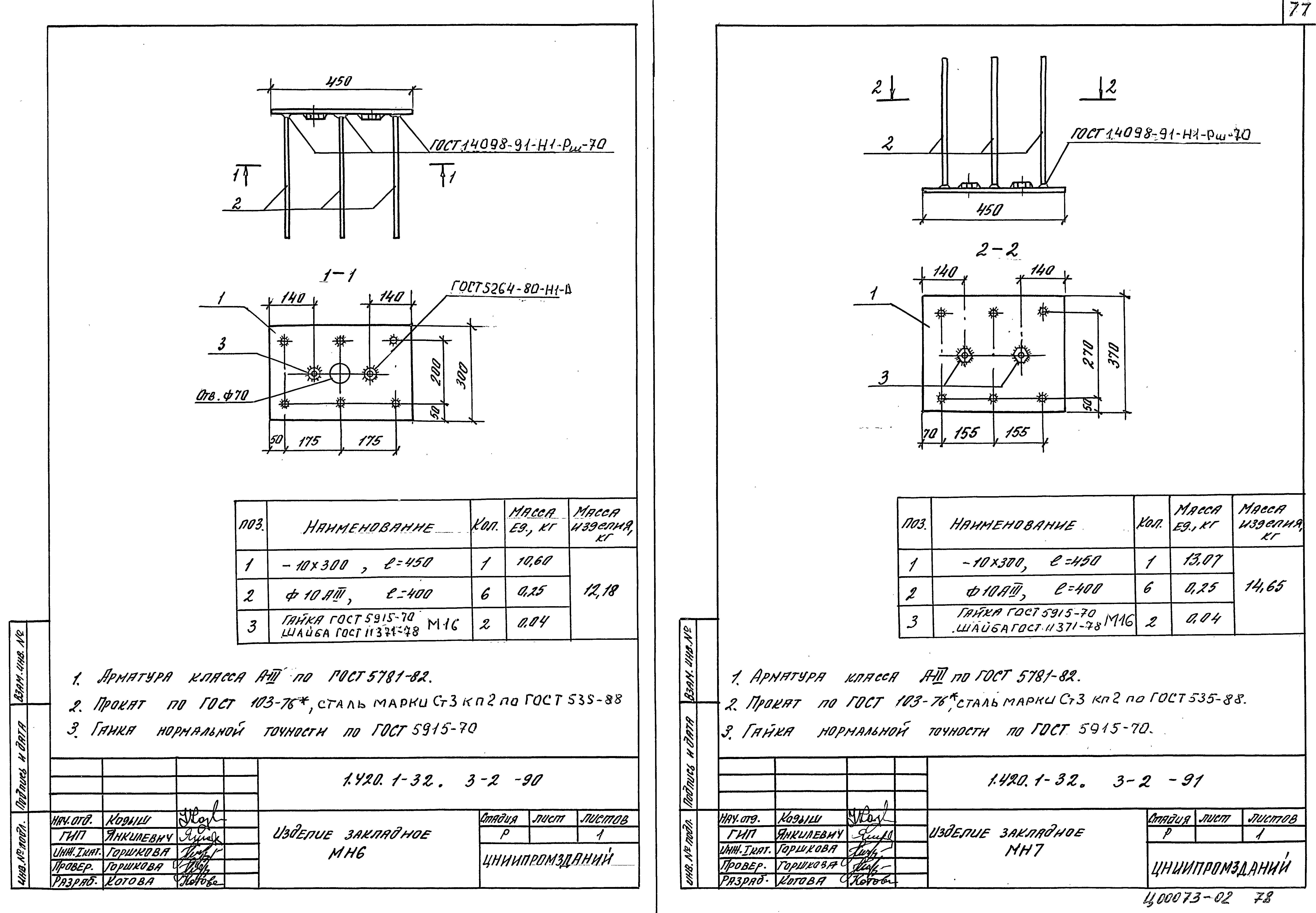 Серия 1.420.1-32