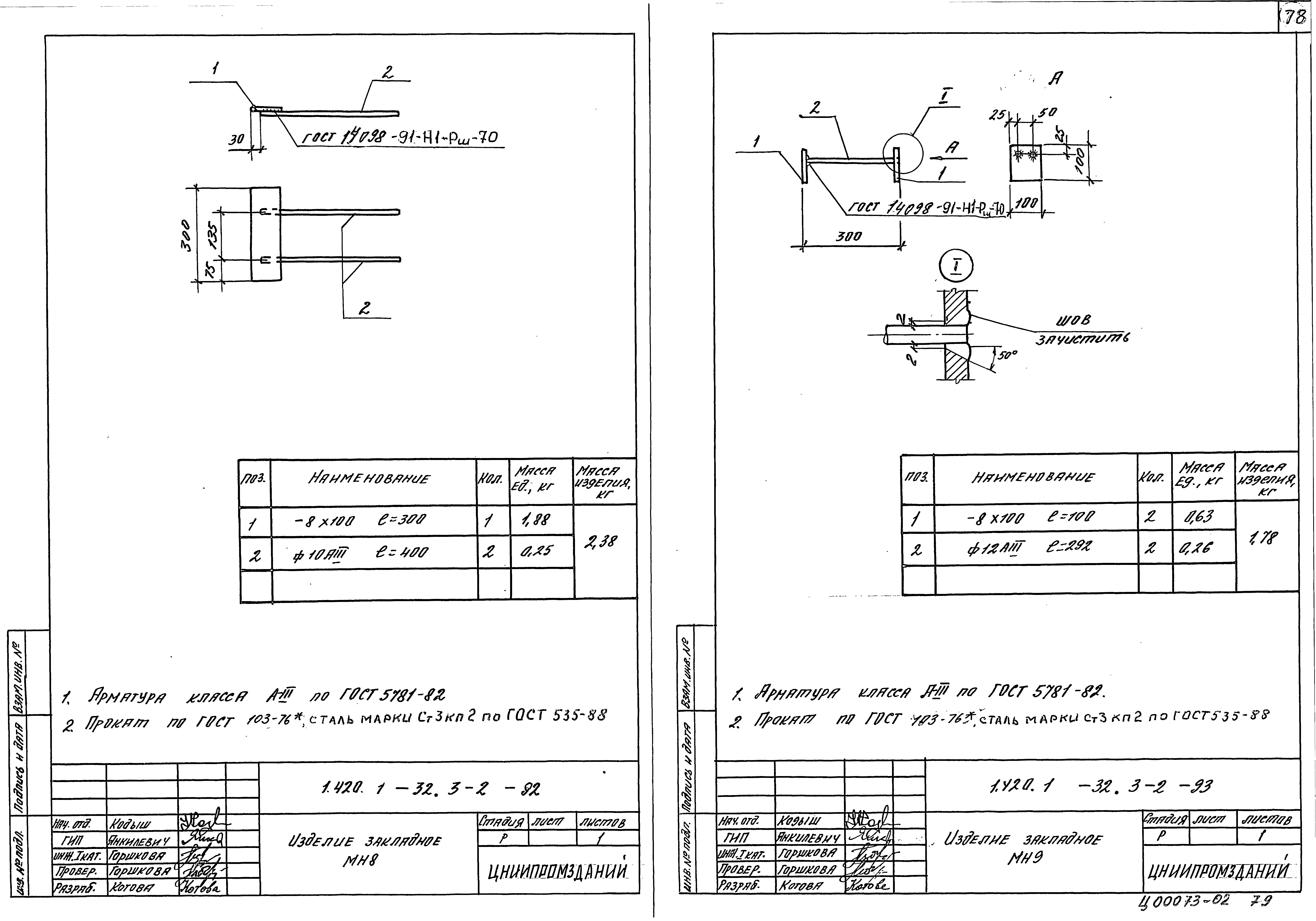 Серия 1.420.1-32